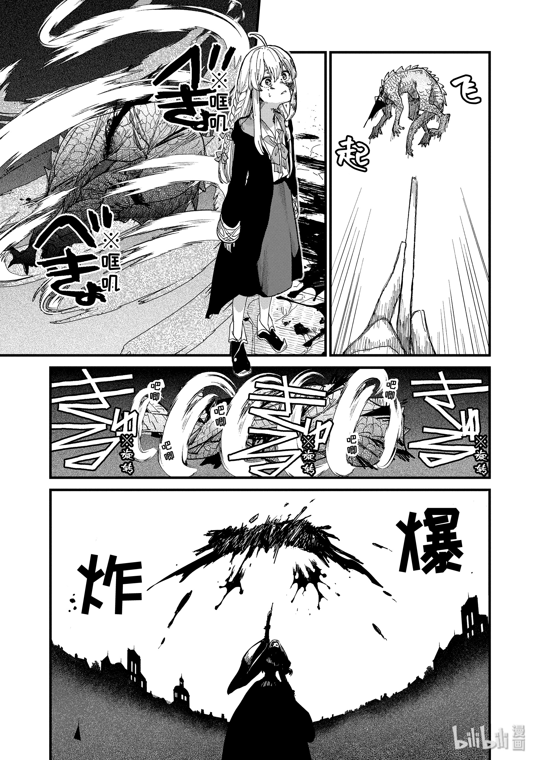 魔女之旅7-后篇① 无名之国的公主