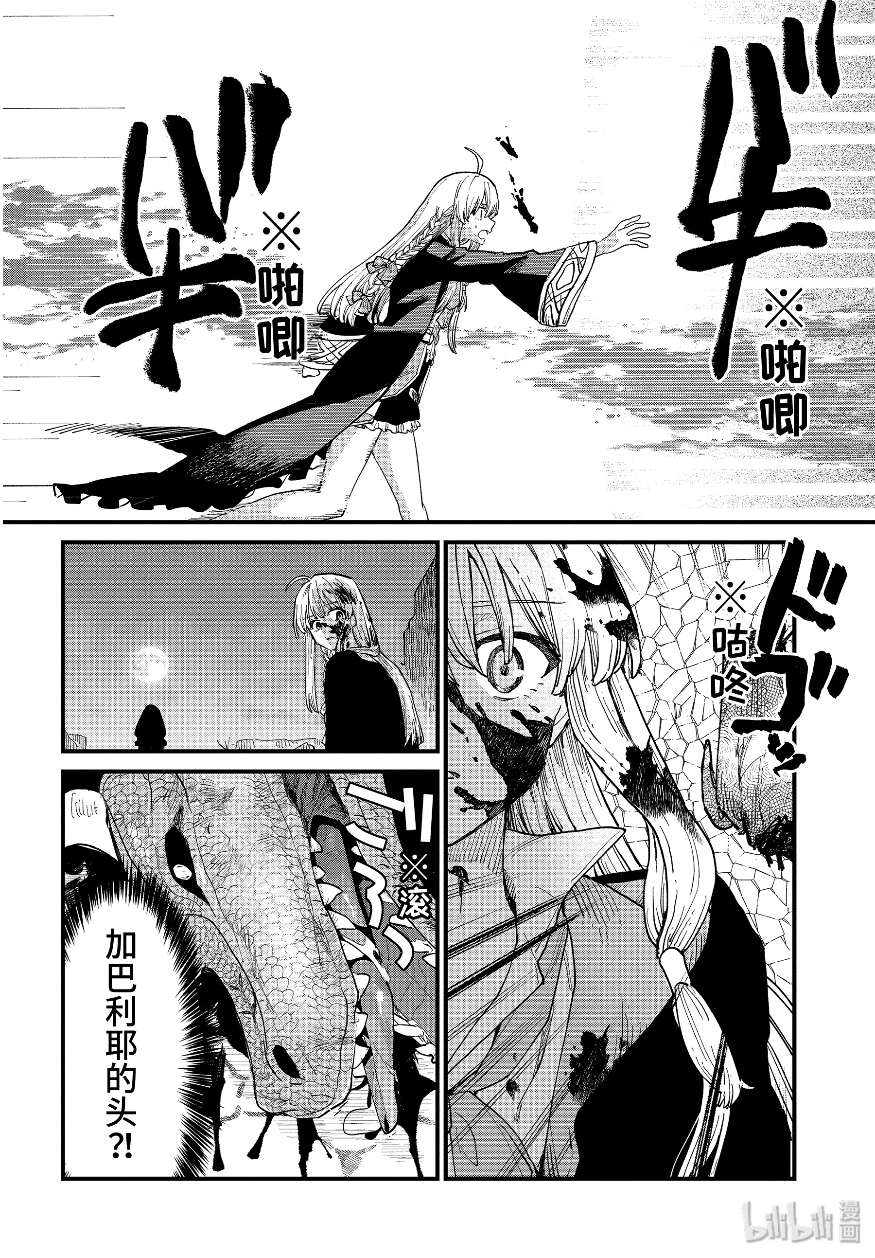 魔女之旅7-后篇① 无名之国的公主