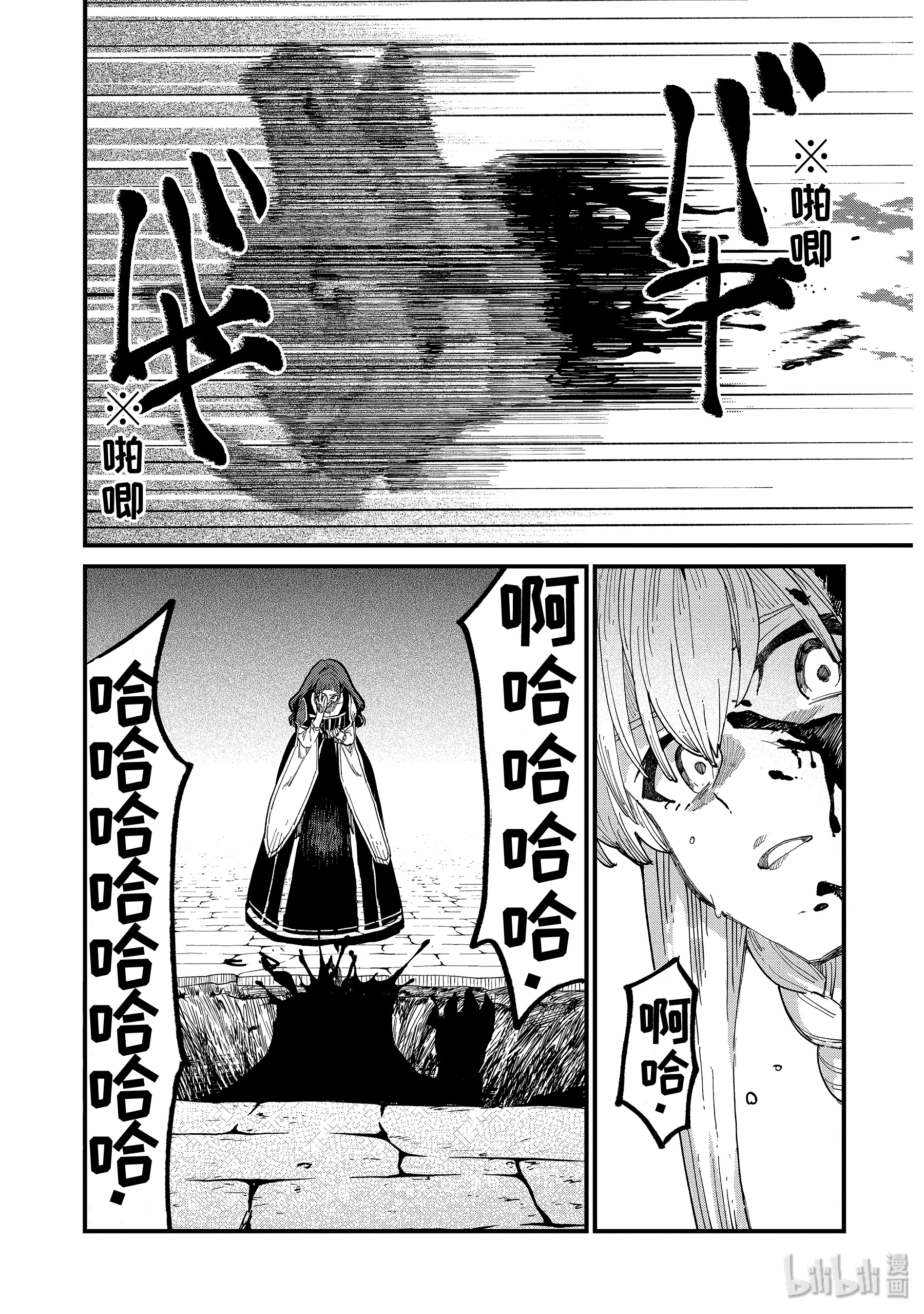 魔女之旅7-后篇① 无名之国的公主