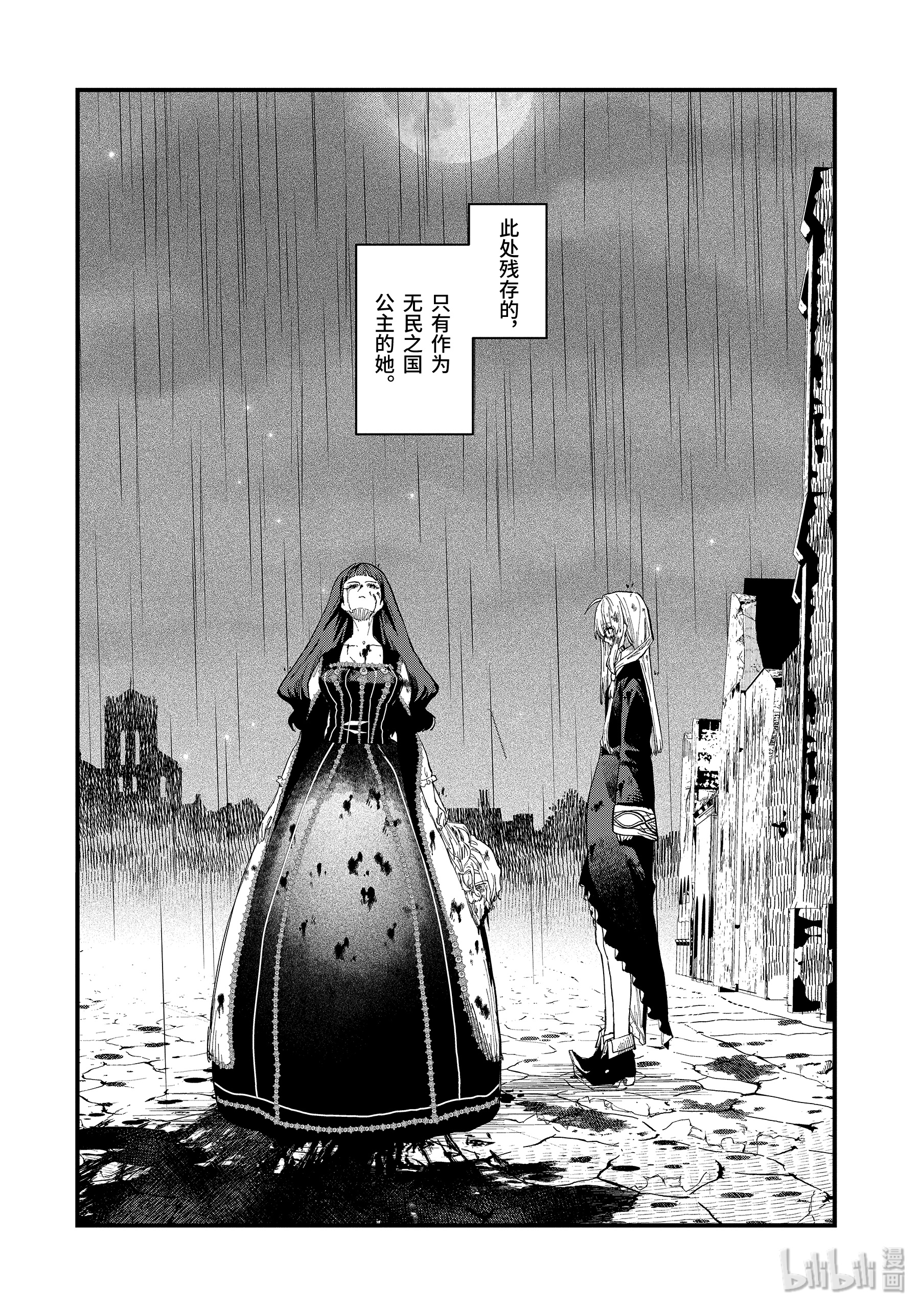 魔女之旅7-后篇② 无名之国的公主