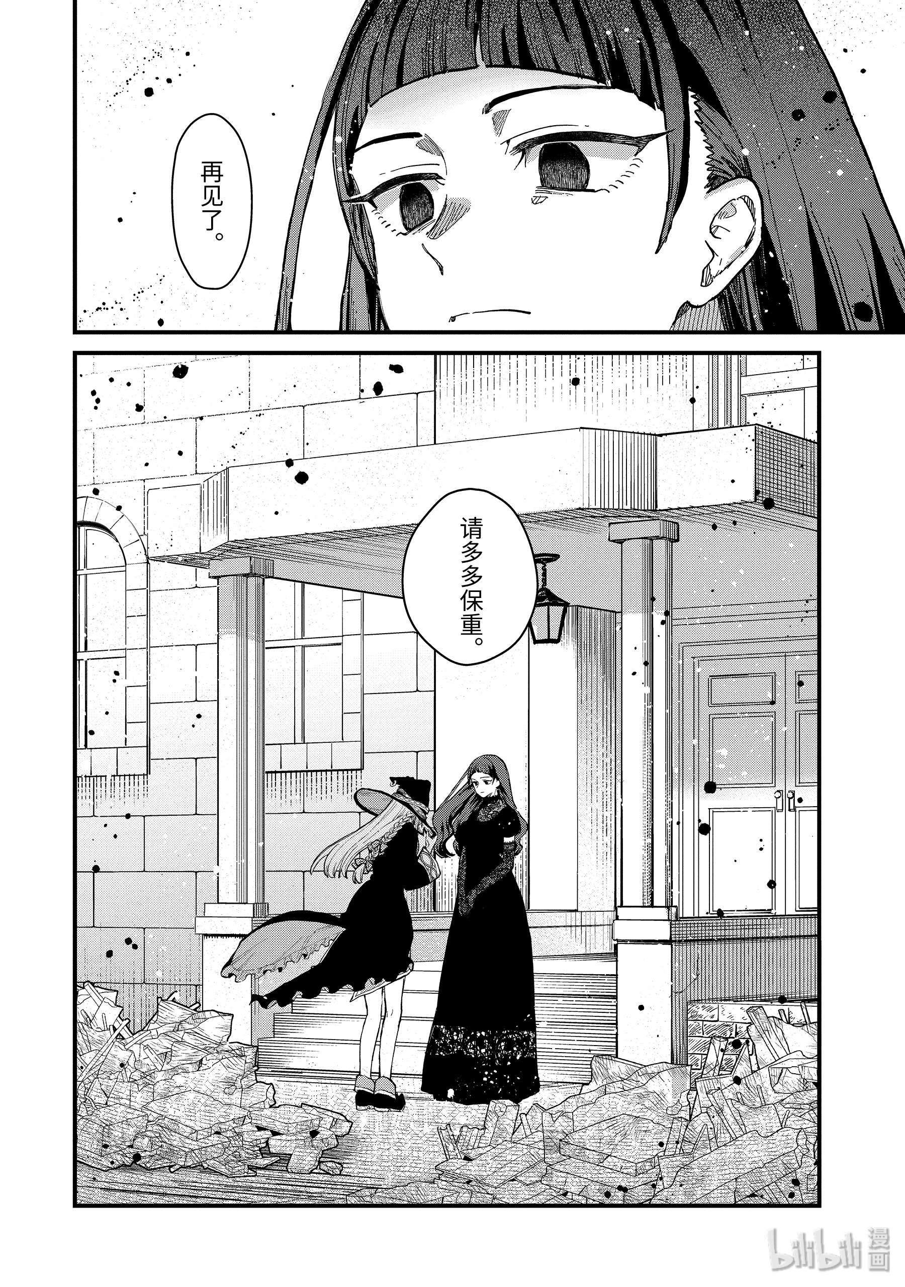 魔女之旅7-后篇② 无名之国的公主