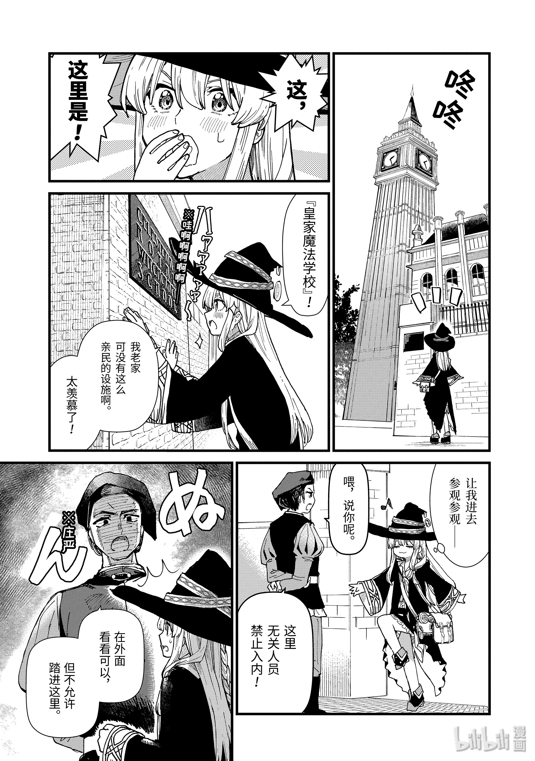 魔女之旅8-前篇① 皇家瑟雷斯提利亚