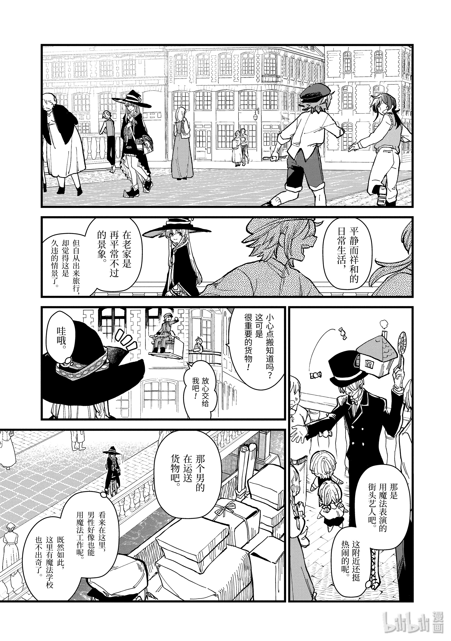 魔女之旅8-前篇① 皇家瑟雷斯提利亚