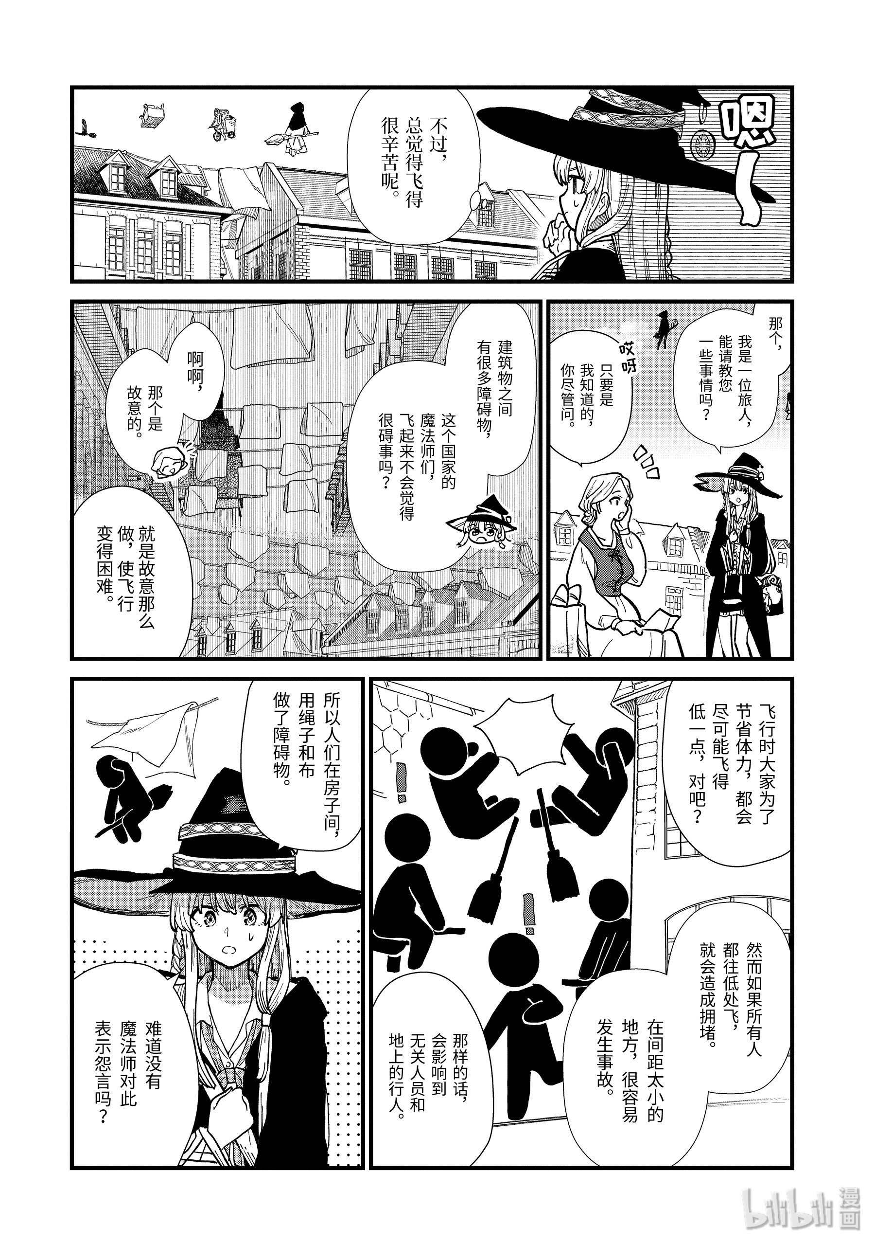 魔女之旅8-前篇① 皇家瑟雷斯提利亚