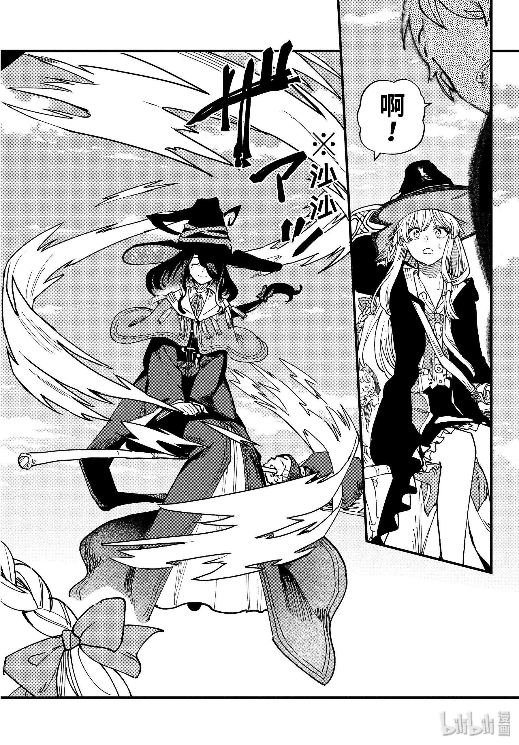 魔女之旅8-前篇② 皇家瑟雷斯提利亚