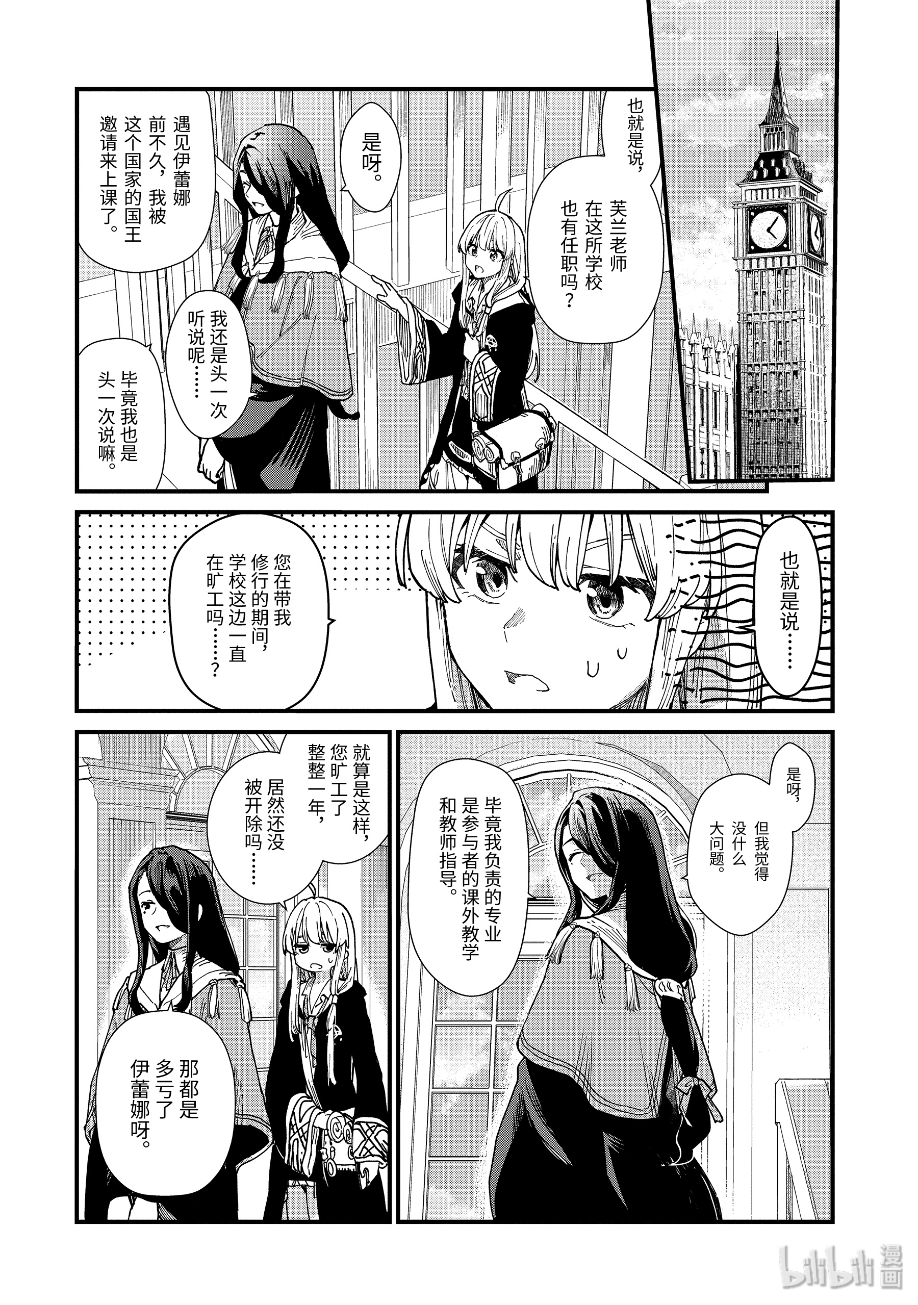 魔女之旅8-前篇② 皇家瑟雷斯提利亚