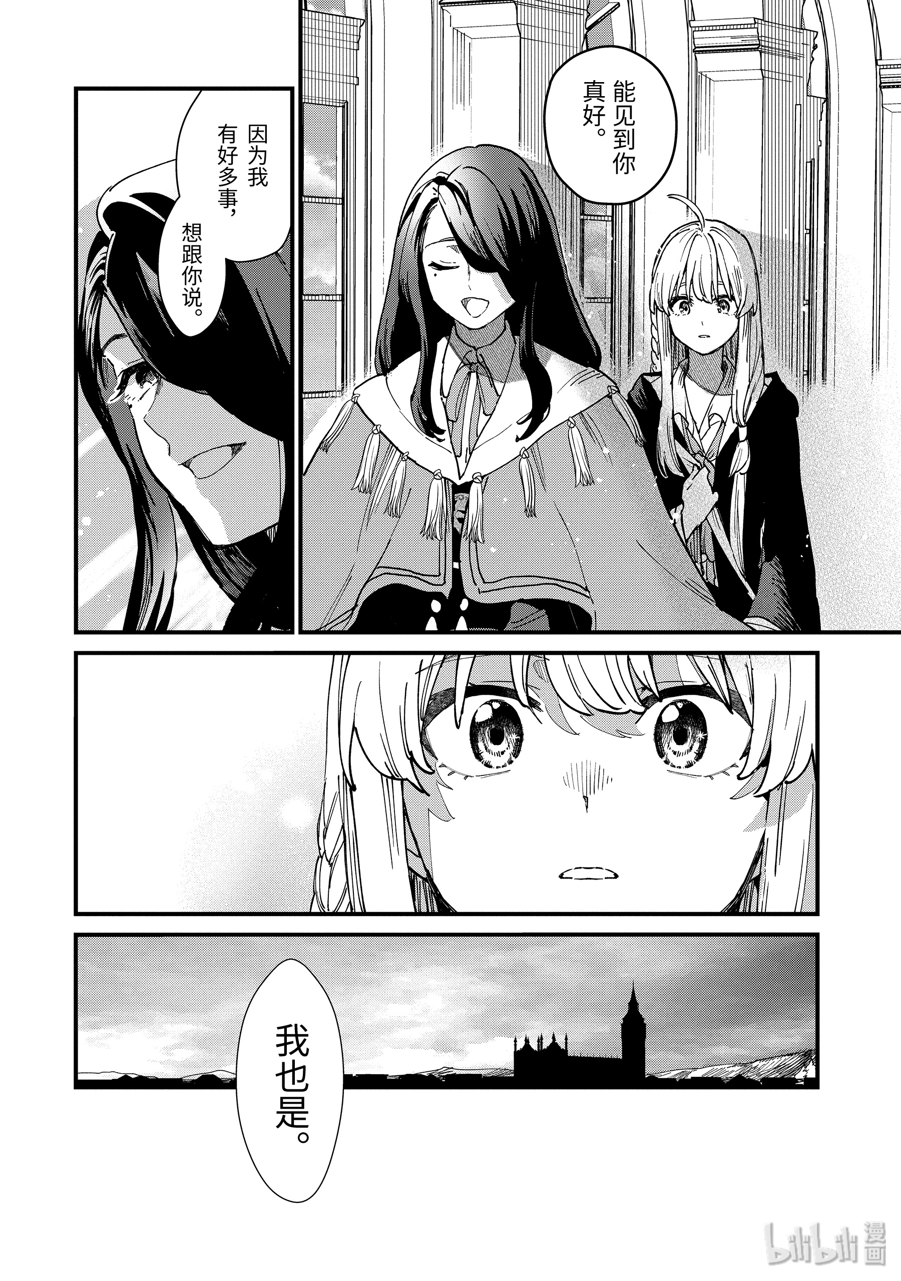 魔女之旅8-前篇② 皇家瑟雷斯提利亚