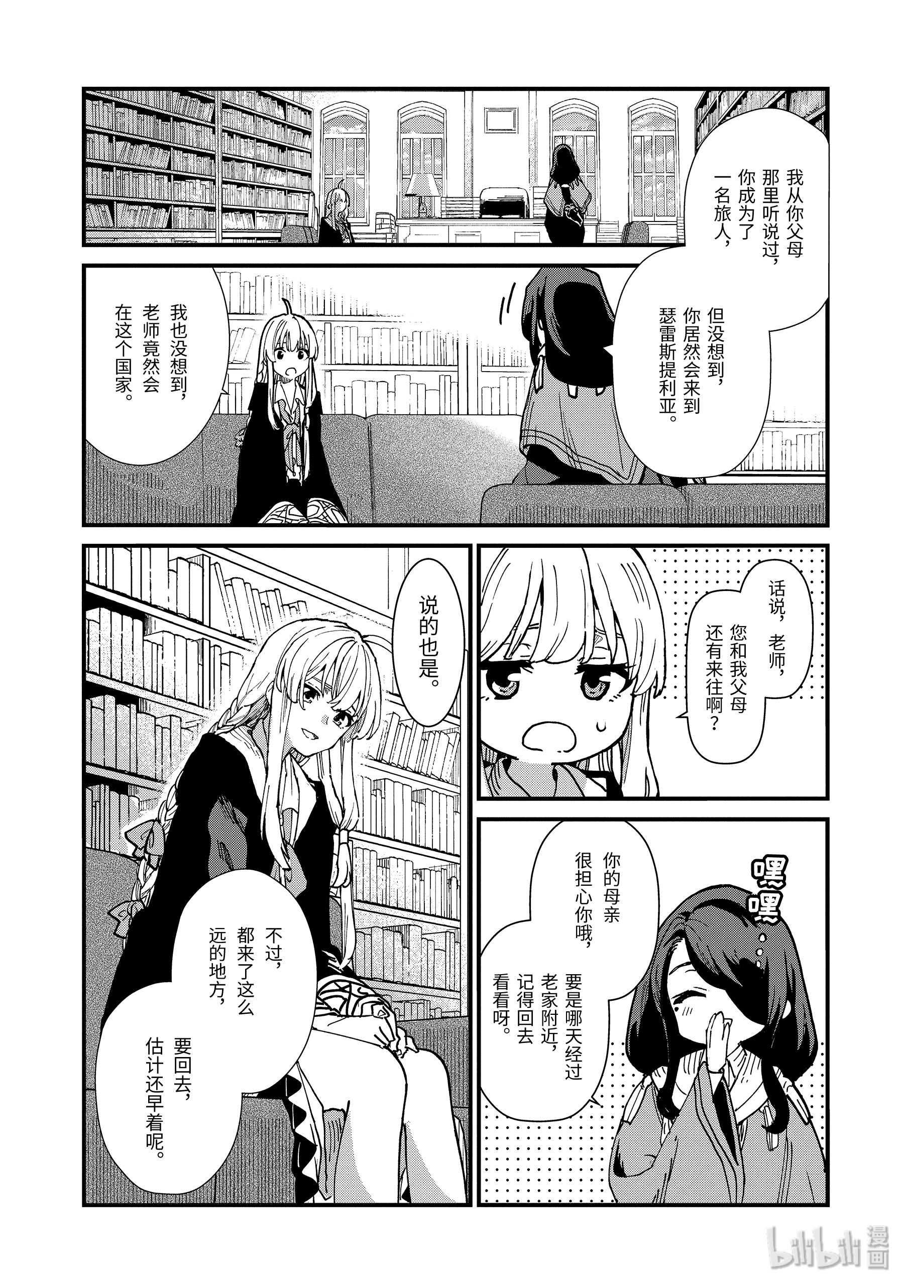 魔女之旅8-中篇 皇家瑟雷斯提利亚