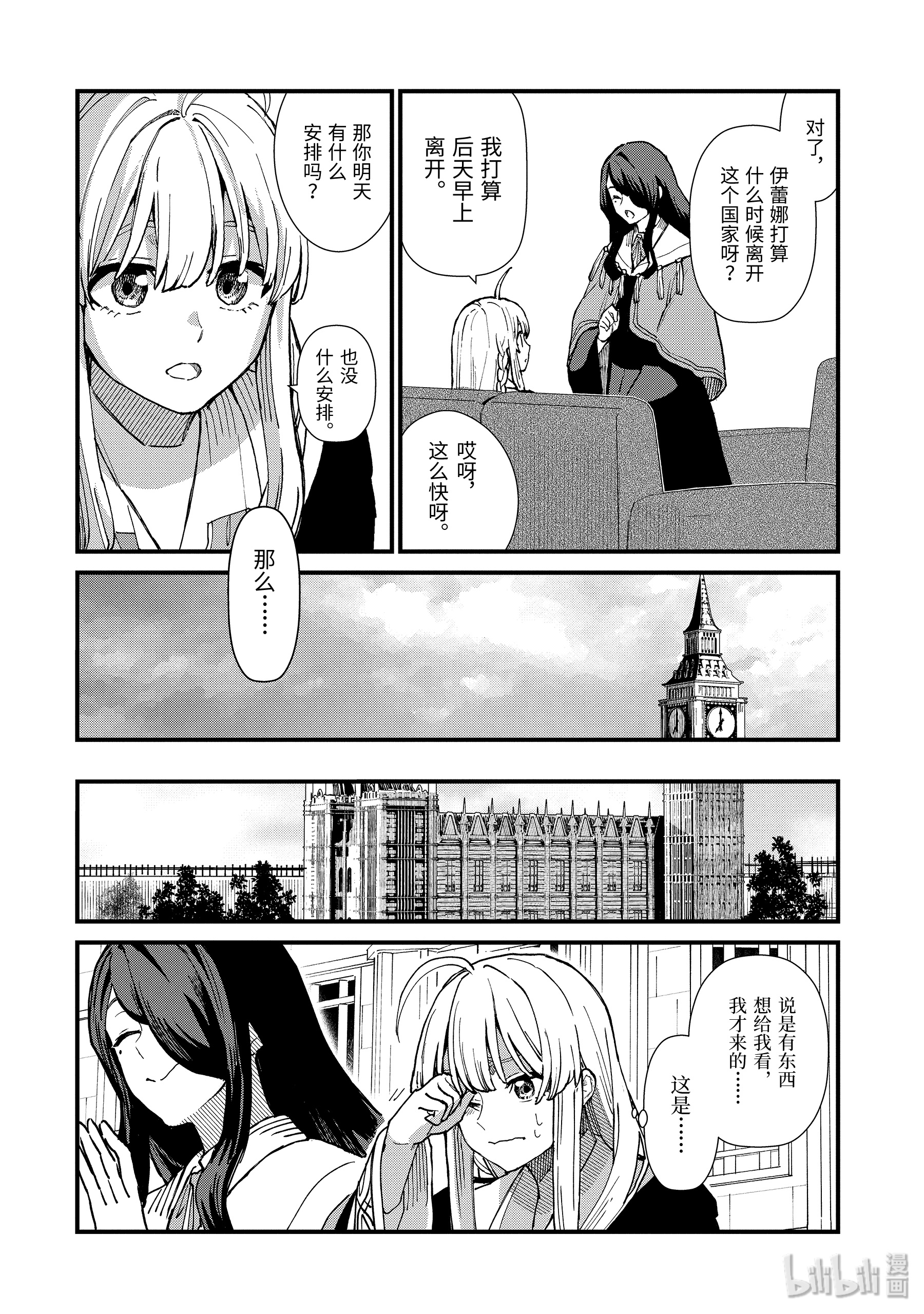 魔女之旅8-中篇 皇家瑟雷斯提利亚