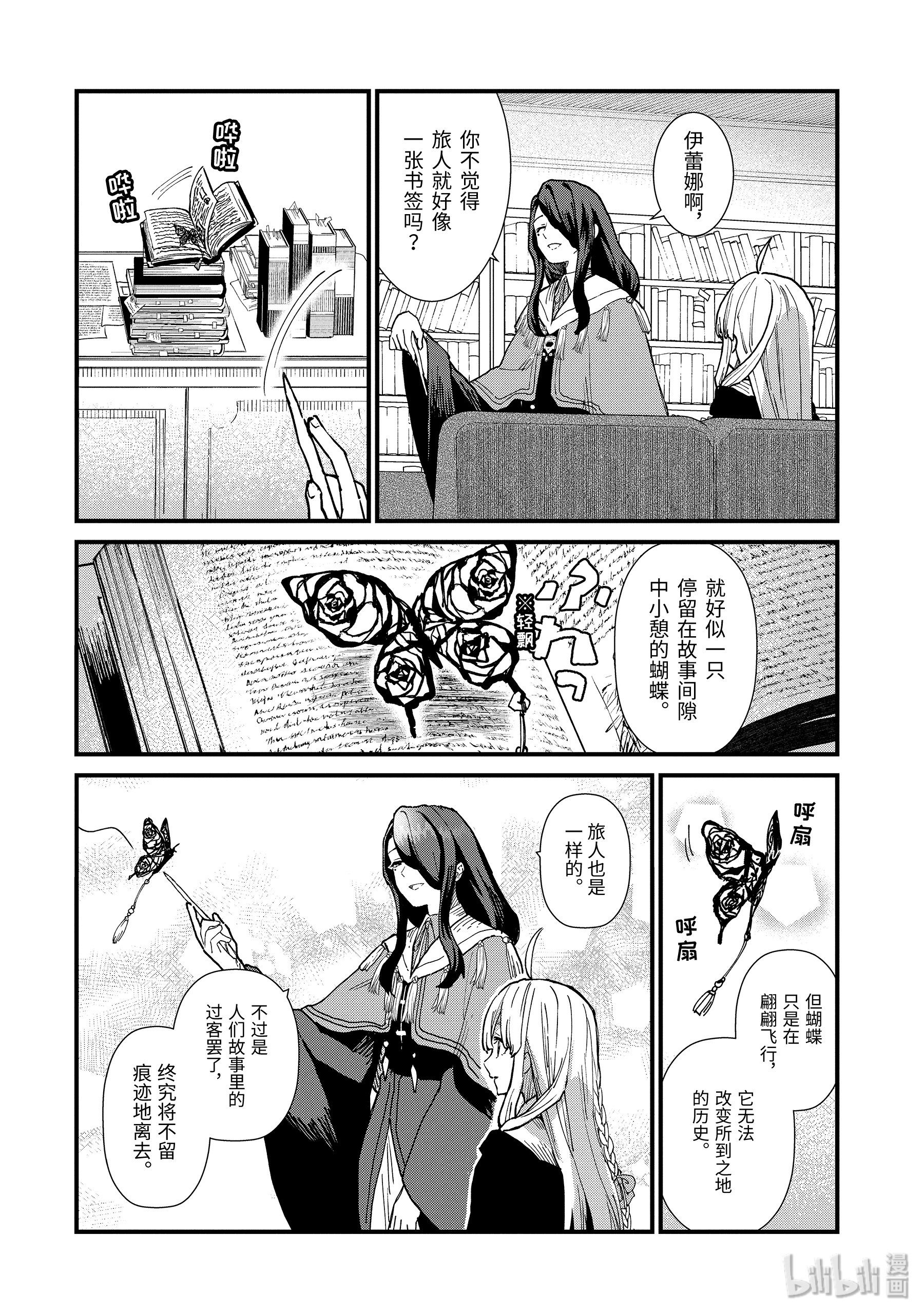 魔女之旅8-中篇 皇家瑟雷斯提利亚