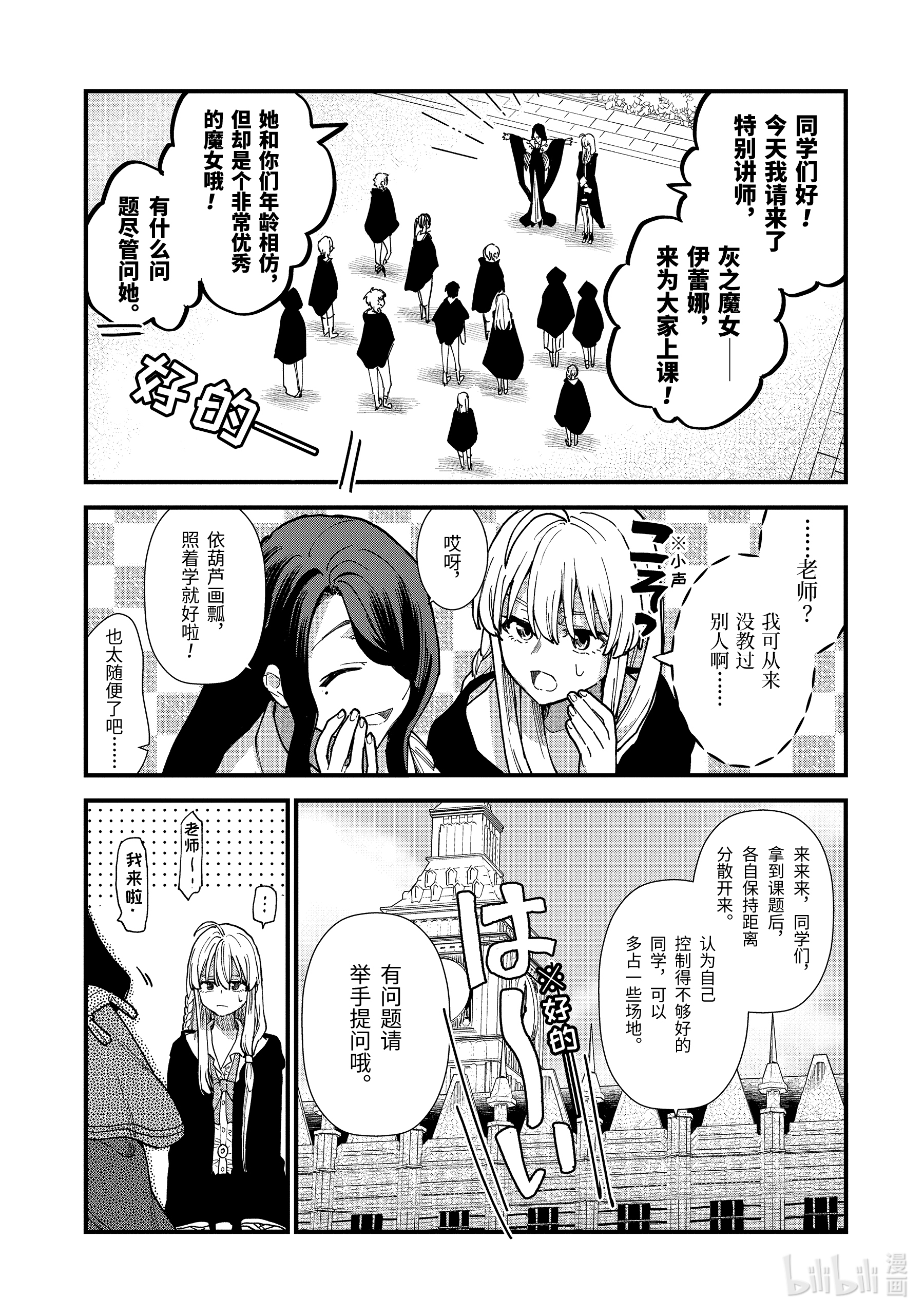 魔女之旅8-后篇① 皇家瑟雷斯提利亚