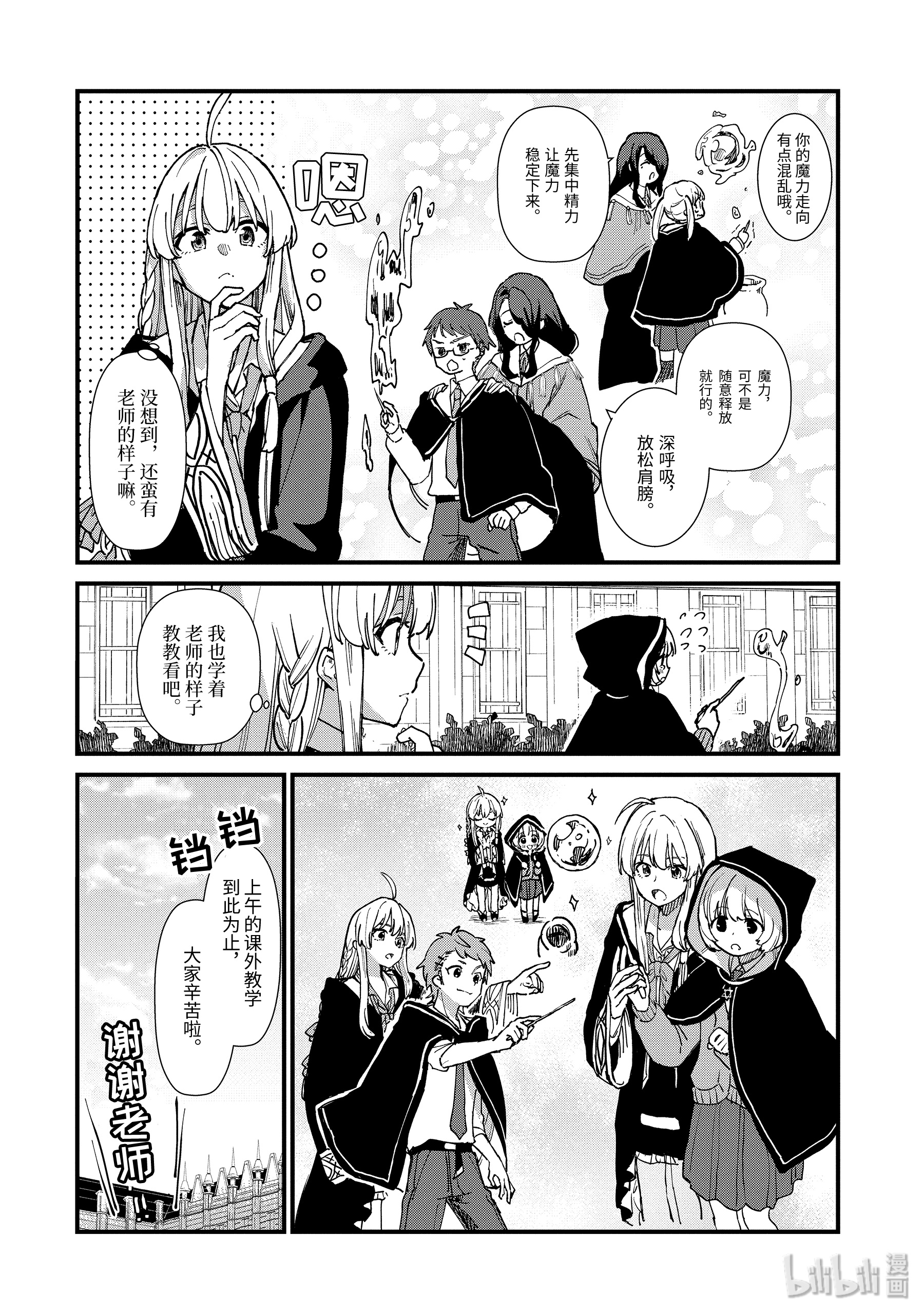 魔女之旅8-后篇① 皇家瑟雷斯提利亚