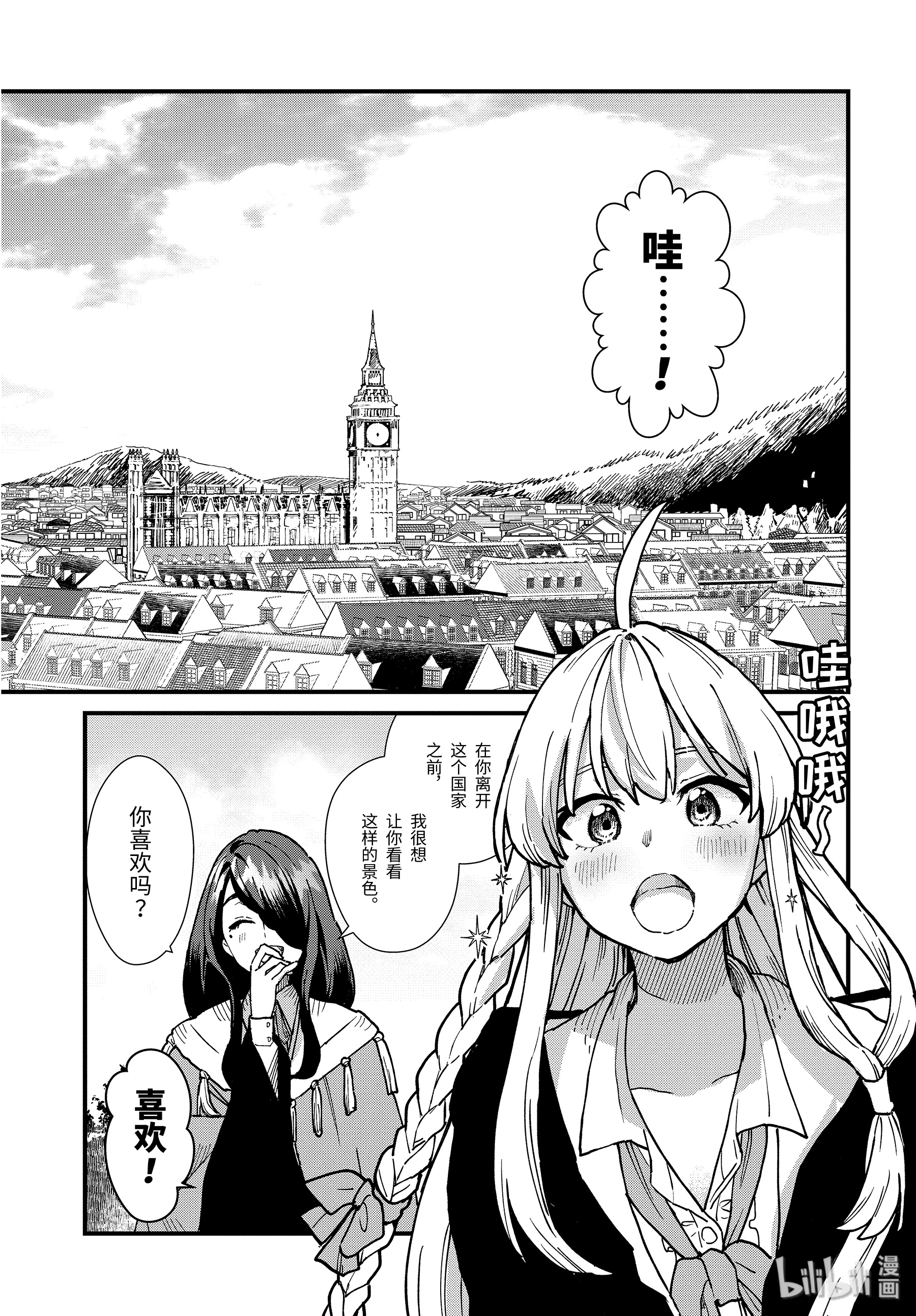 魔女之旅8-后篇① 皇家瑟雷斯提利亚