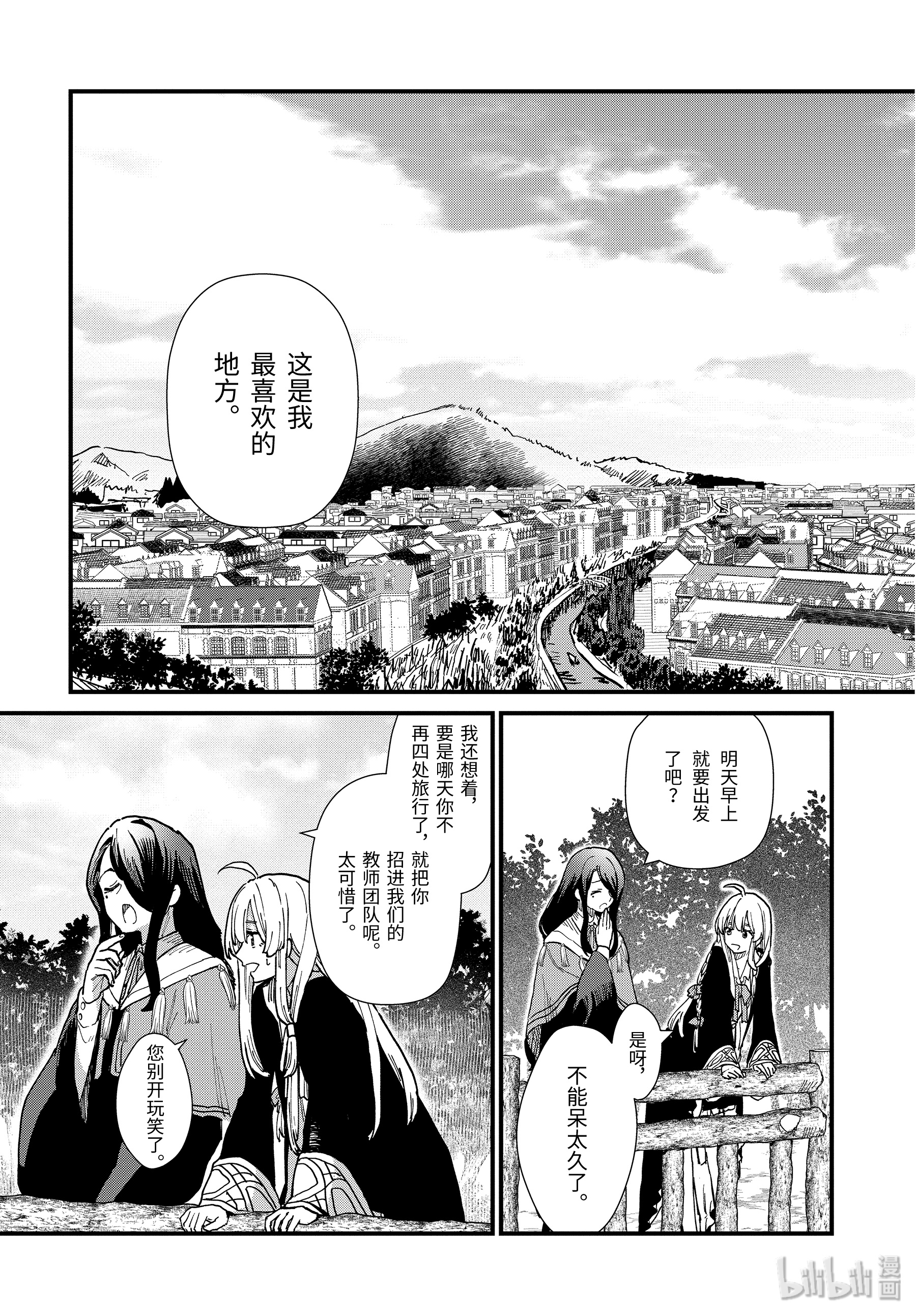 魔女之旅8-后篇① 皇家瑟雷斯提利亚