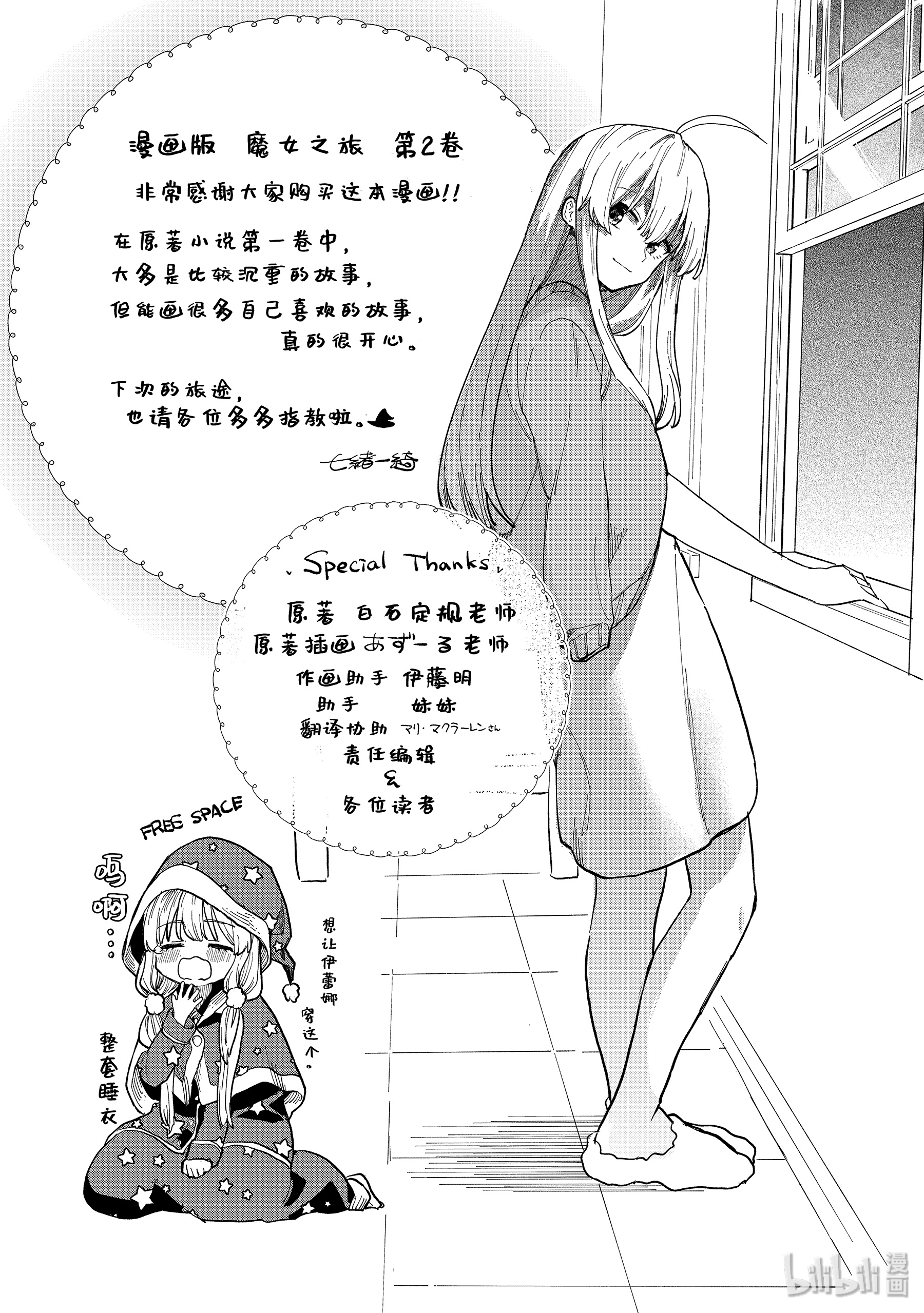 魔女之旅8-后篇② 皇家瑟雷斯提利亚