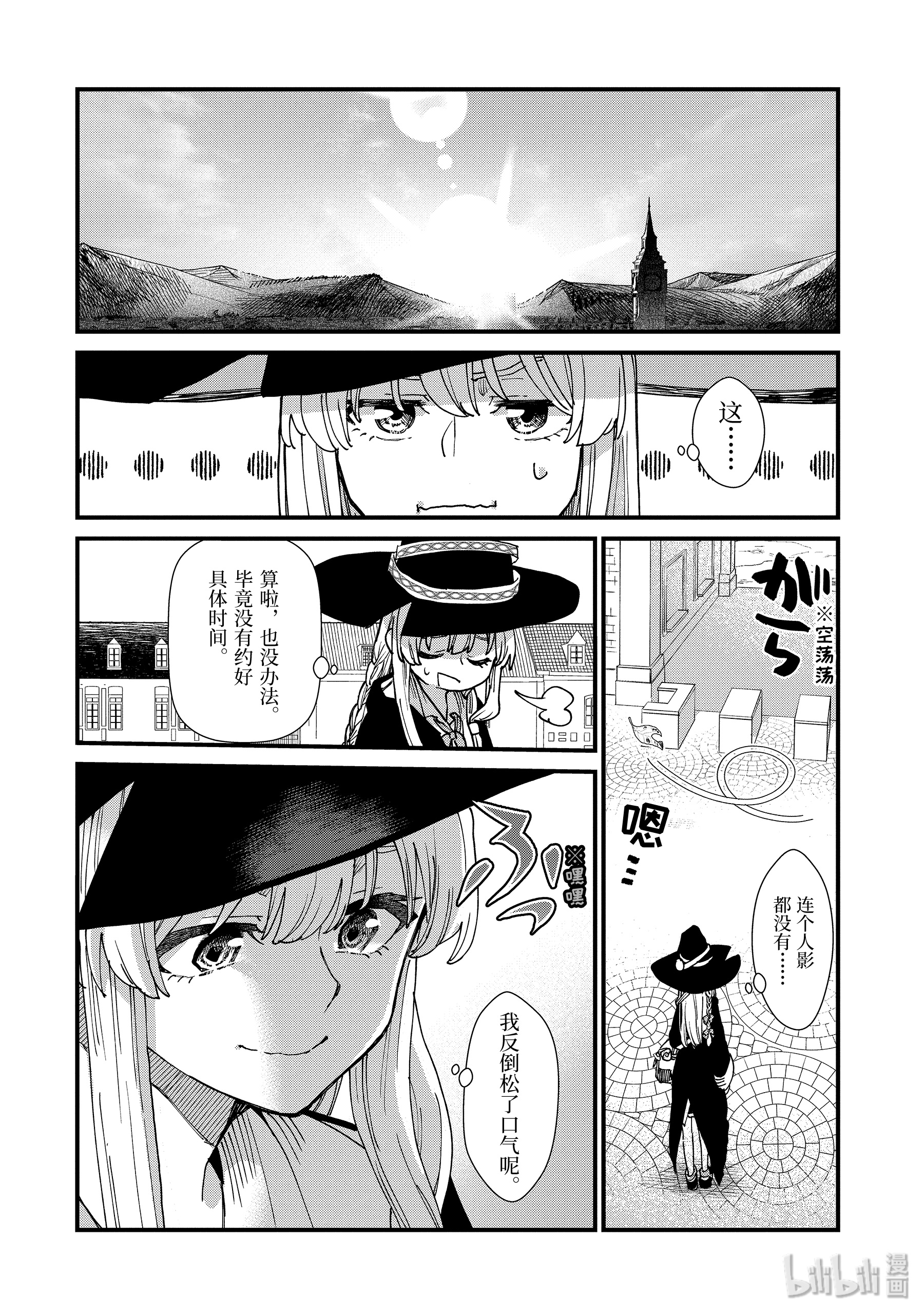 魔女之旅8-后篇② 皇家瑟雷斯提利亚