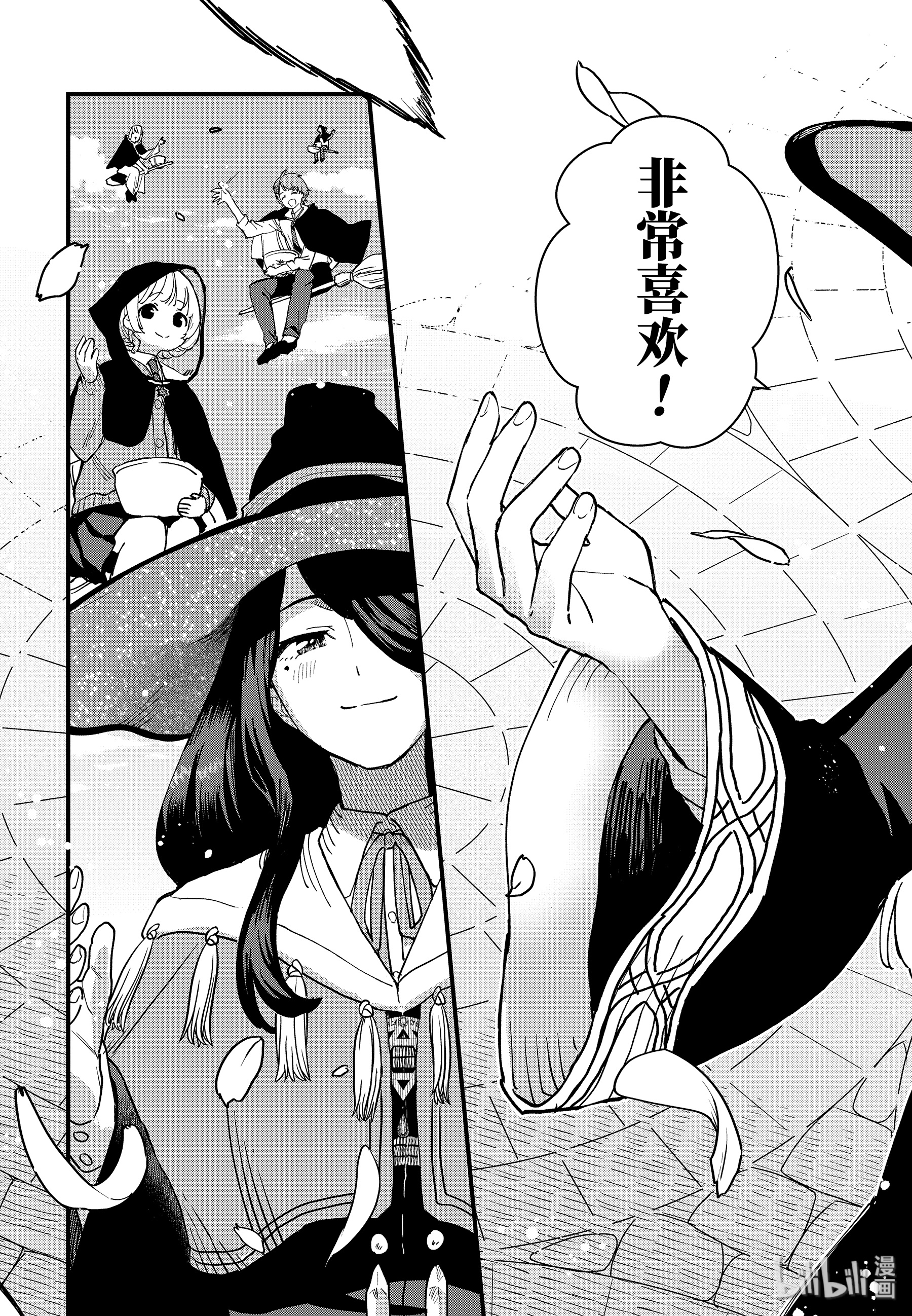 魔女之旅8-后篇② 皇家瑟雷斯提利亚