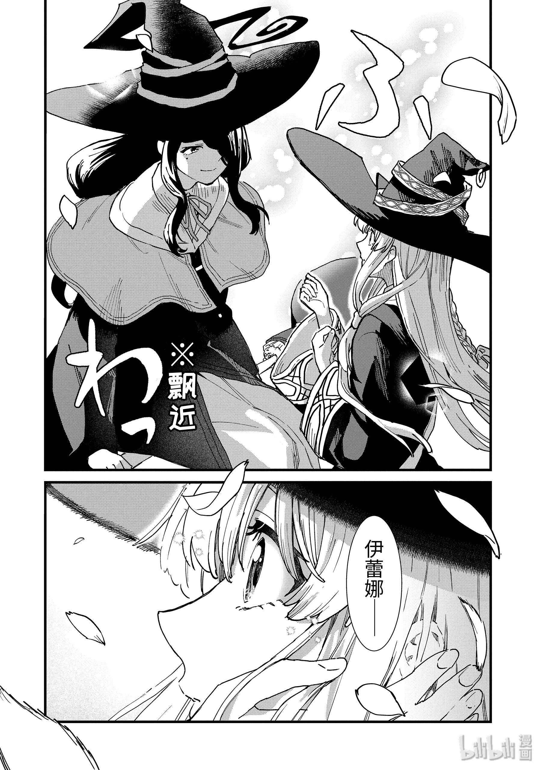 魔女之旅8-后篇② 皇家瑟雷斯提利亚