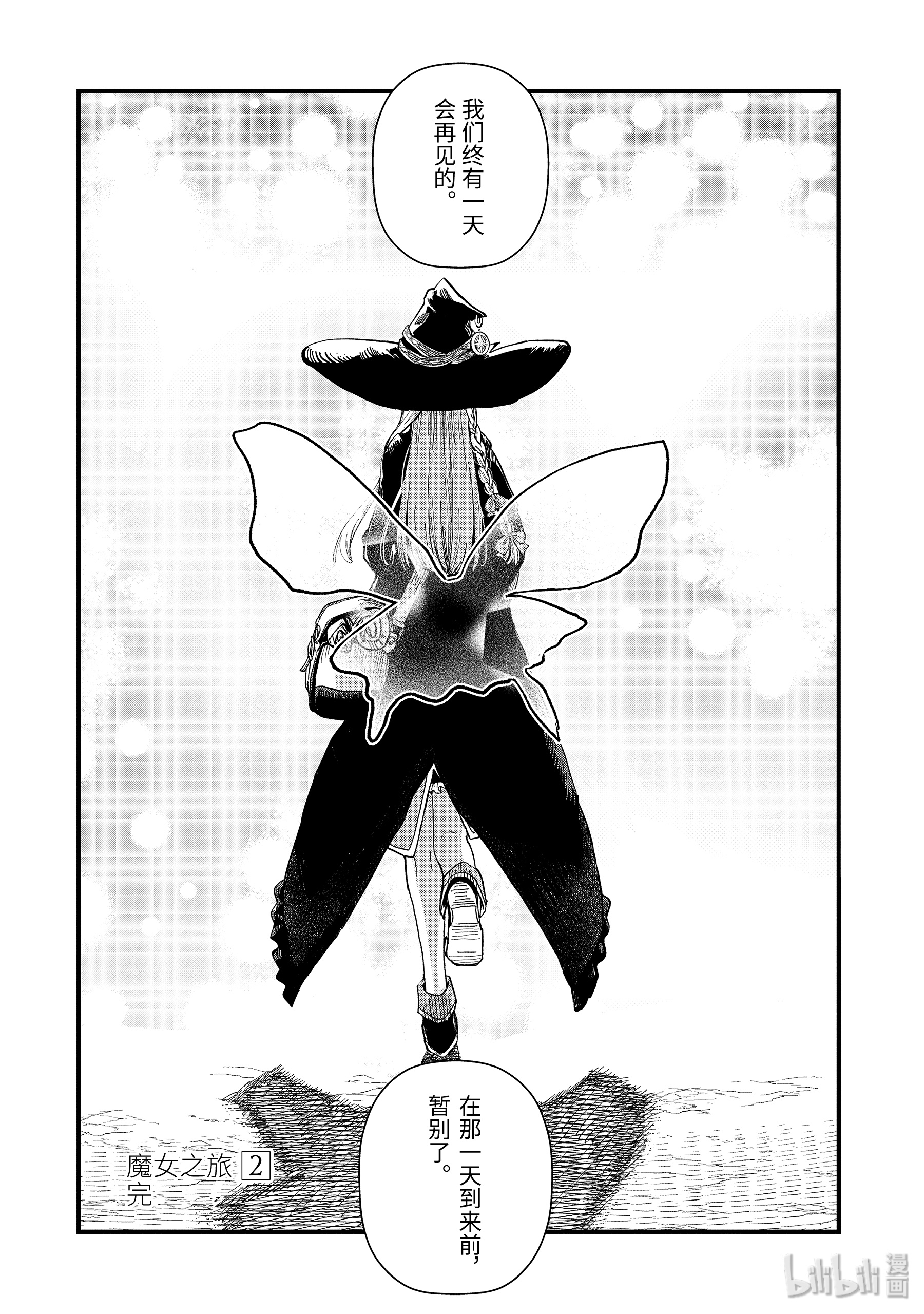 魔女之旅8-后篇② 皇家瑟雷斯提利亚