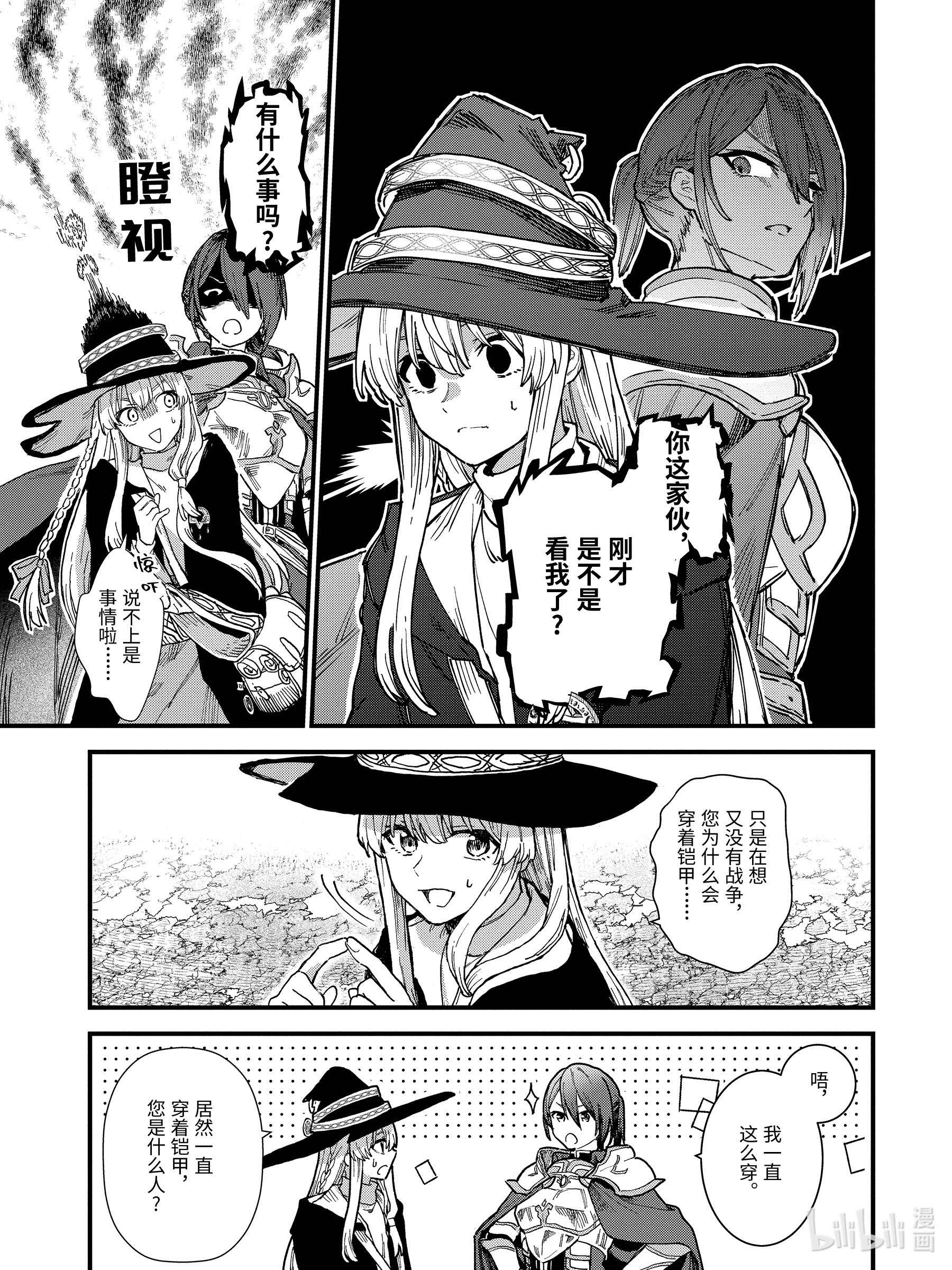 魔女之旅9-前篇② 逃跑的公主。是谁在追寻她？