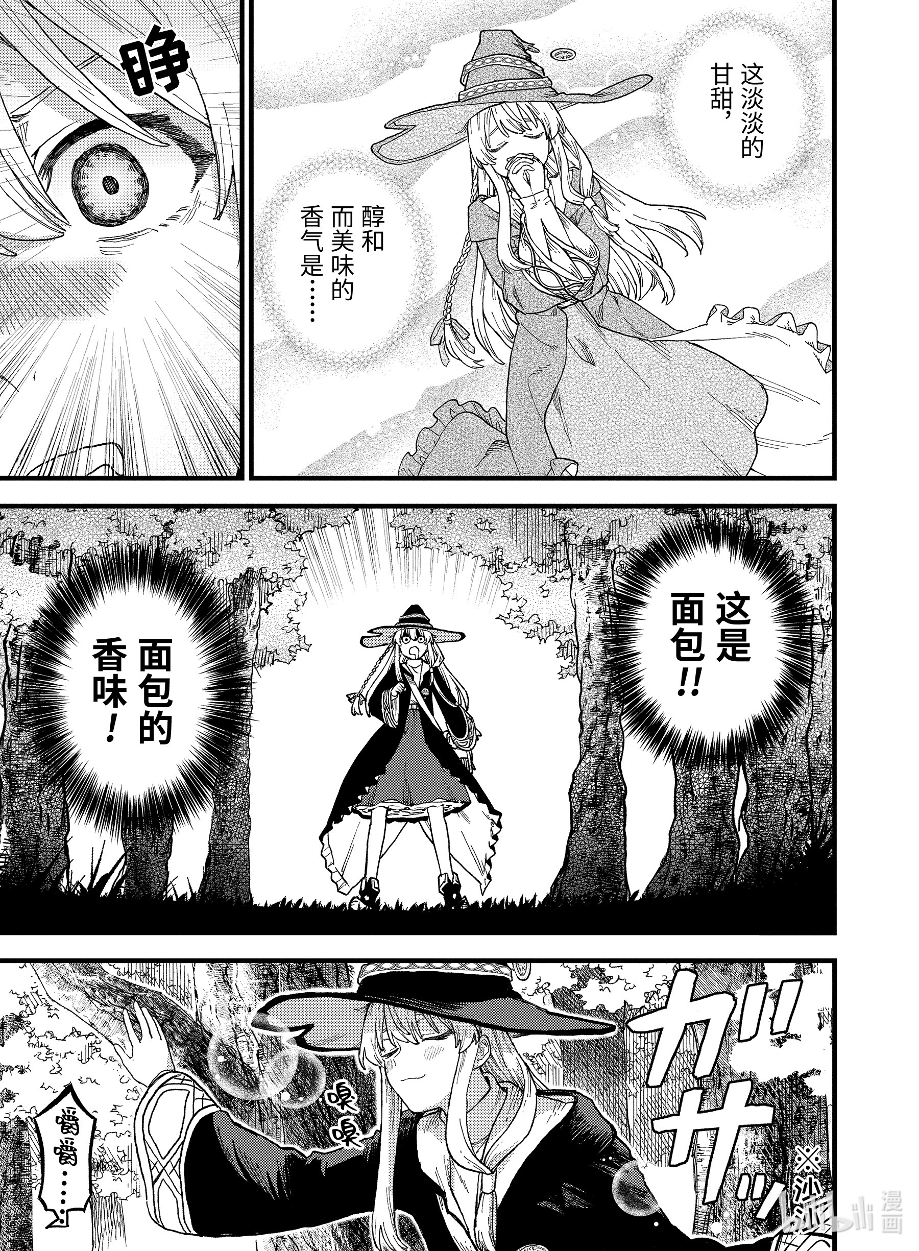 魔女之旅9-前篇② 逃跑的公主。是谁在追寻她？