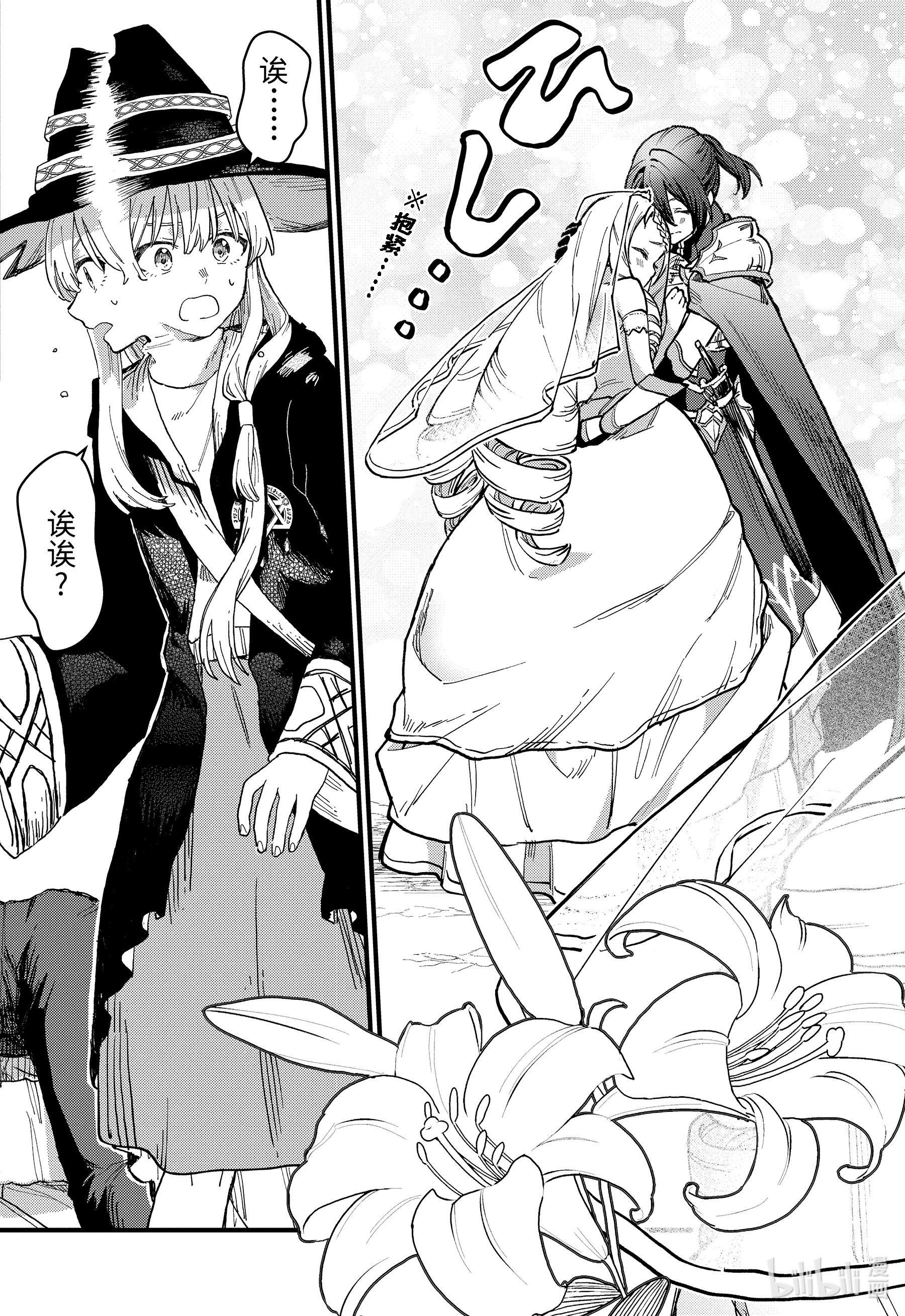 魔女之旅9-后篇① 逃跑的公主。是谁在追寻她？