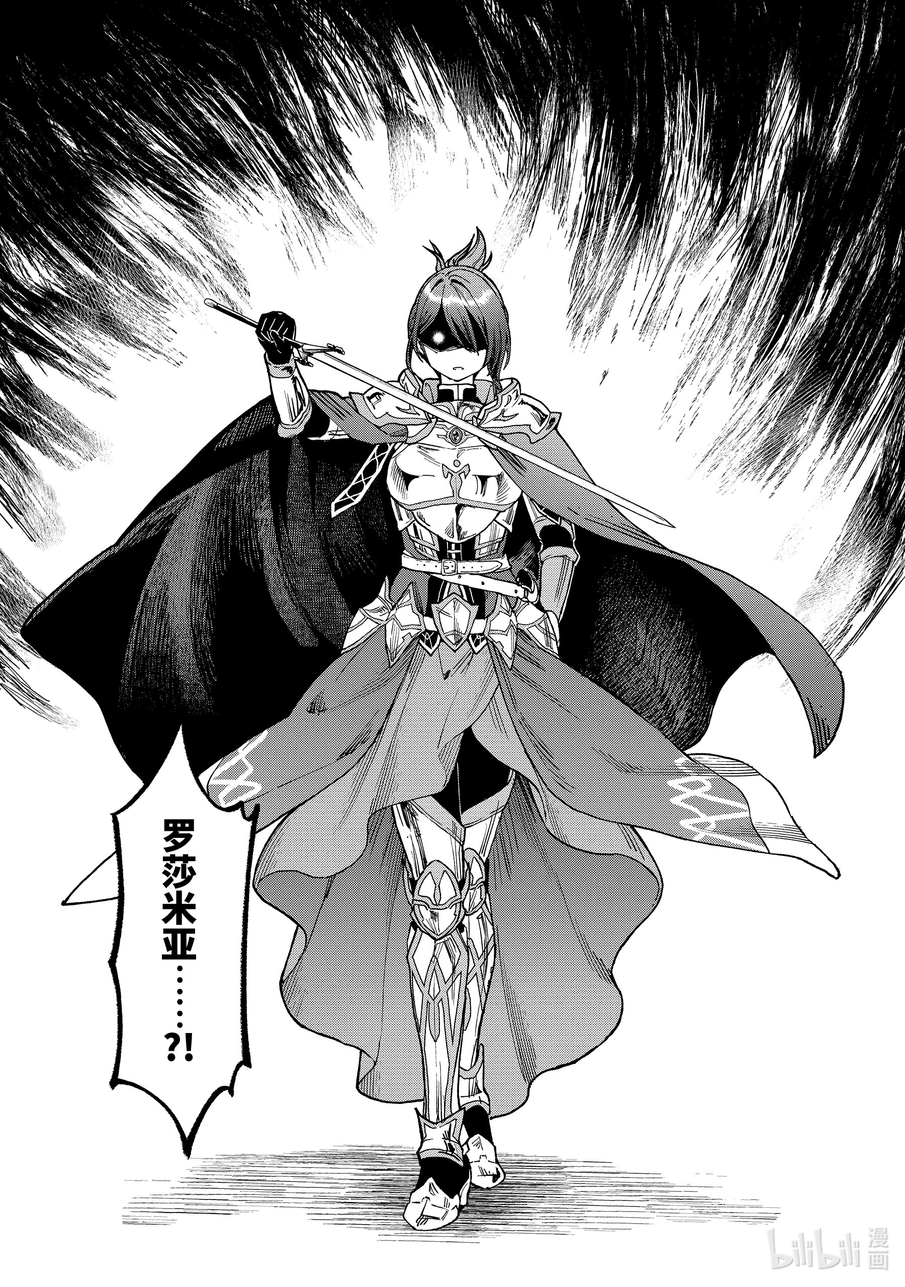 魔女之旅9-后篇① 逃跑的公主。是谁在追寻她？