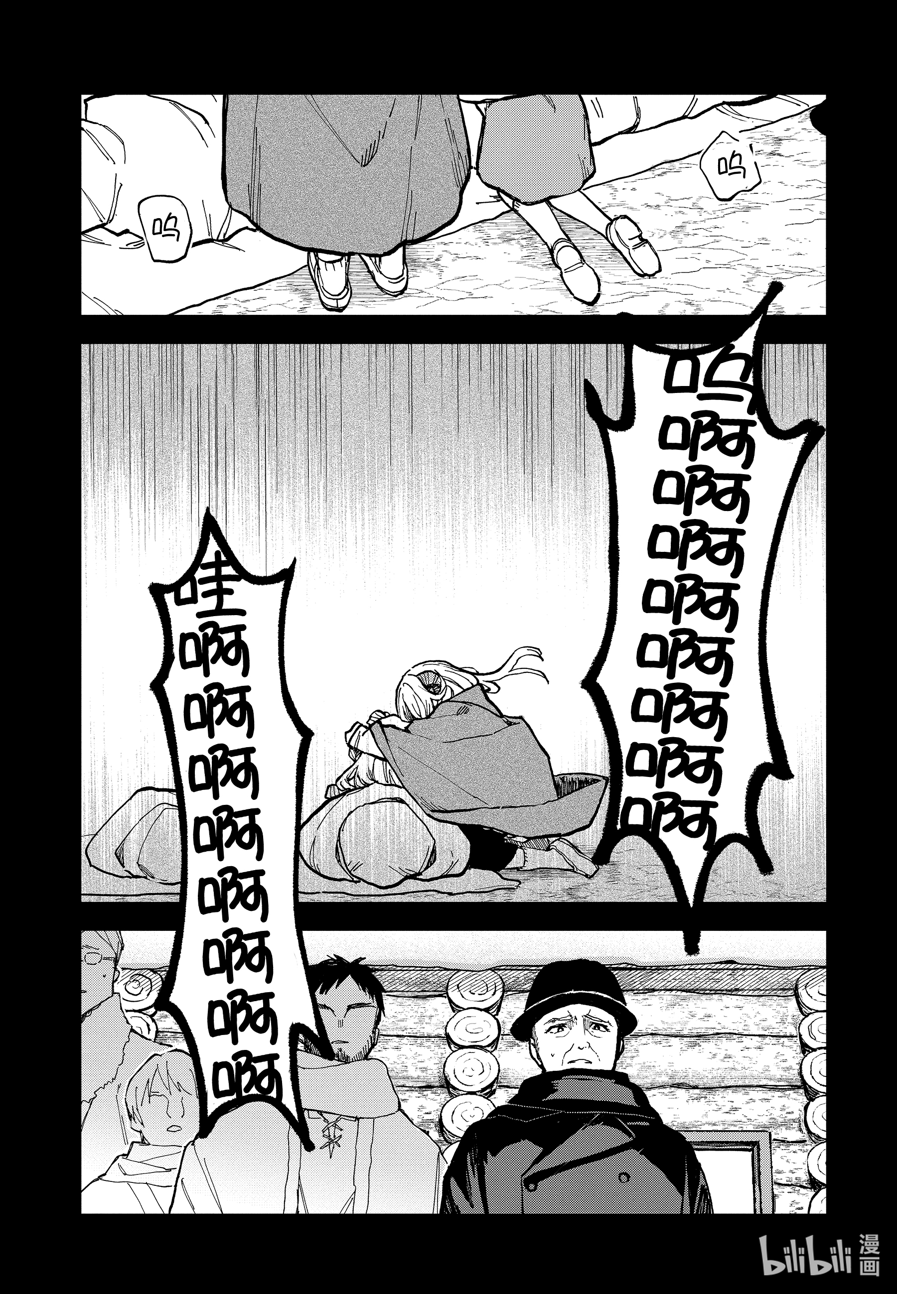 魔女之旅10-前篇② 在雪融化之前