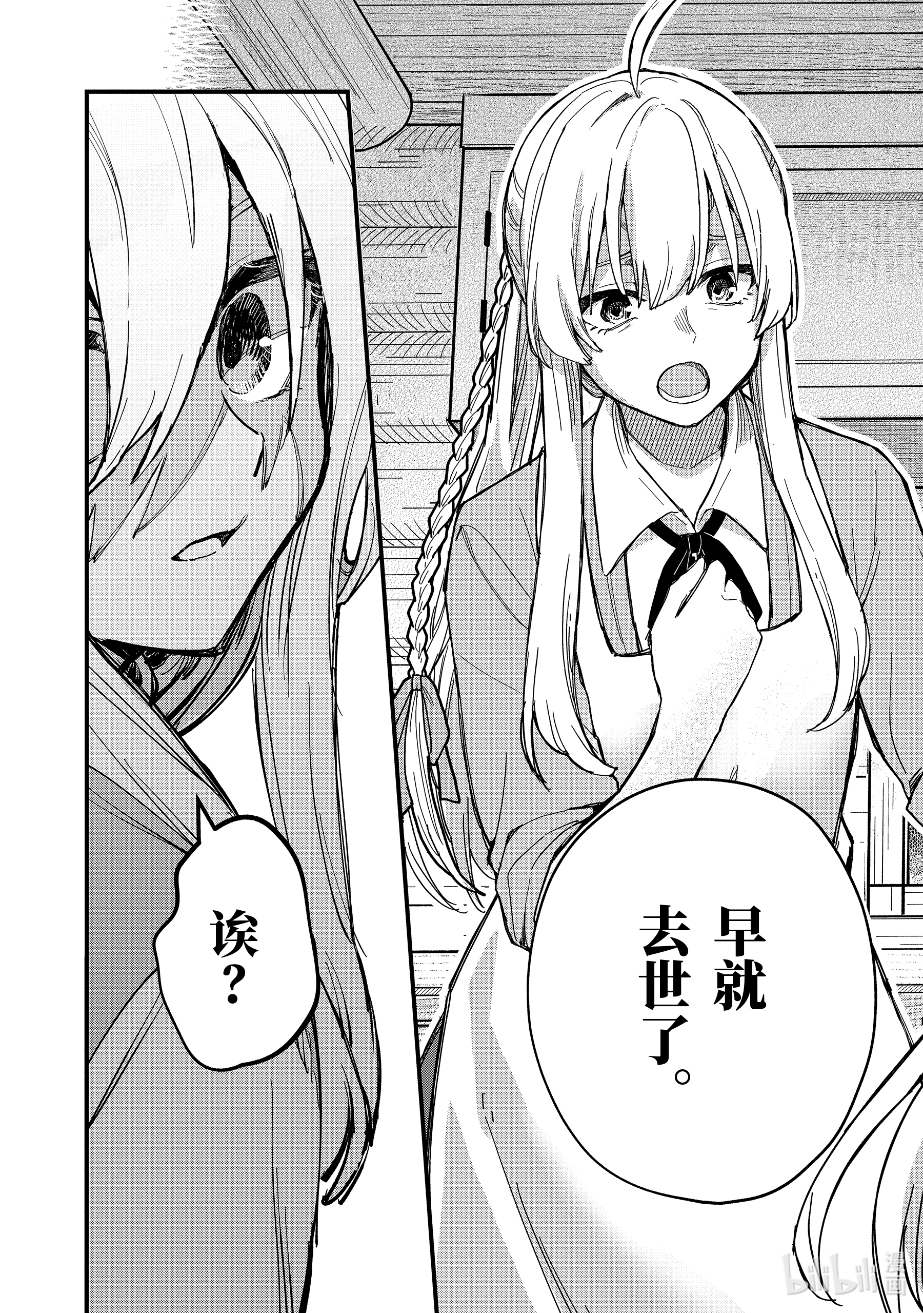 魔女之旅10-后篇① 在雪融化之前