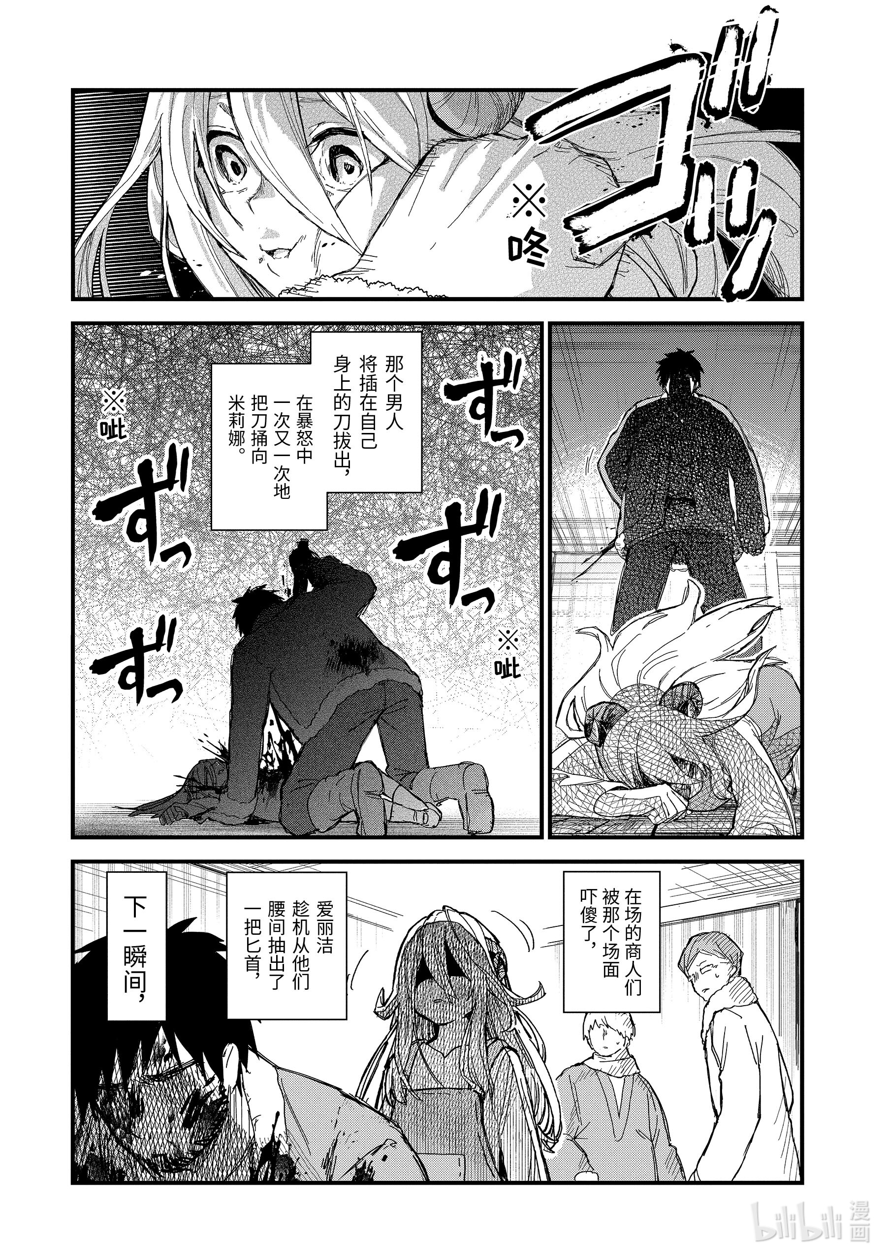 魔女之旅10-后篇② 在雪融化之前