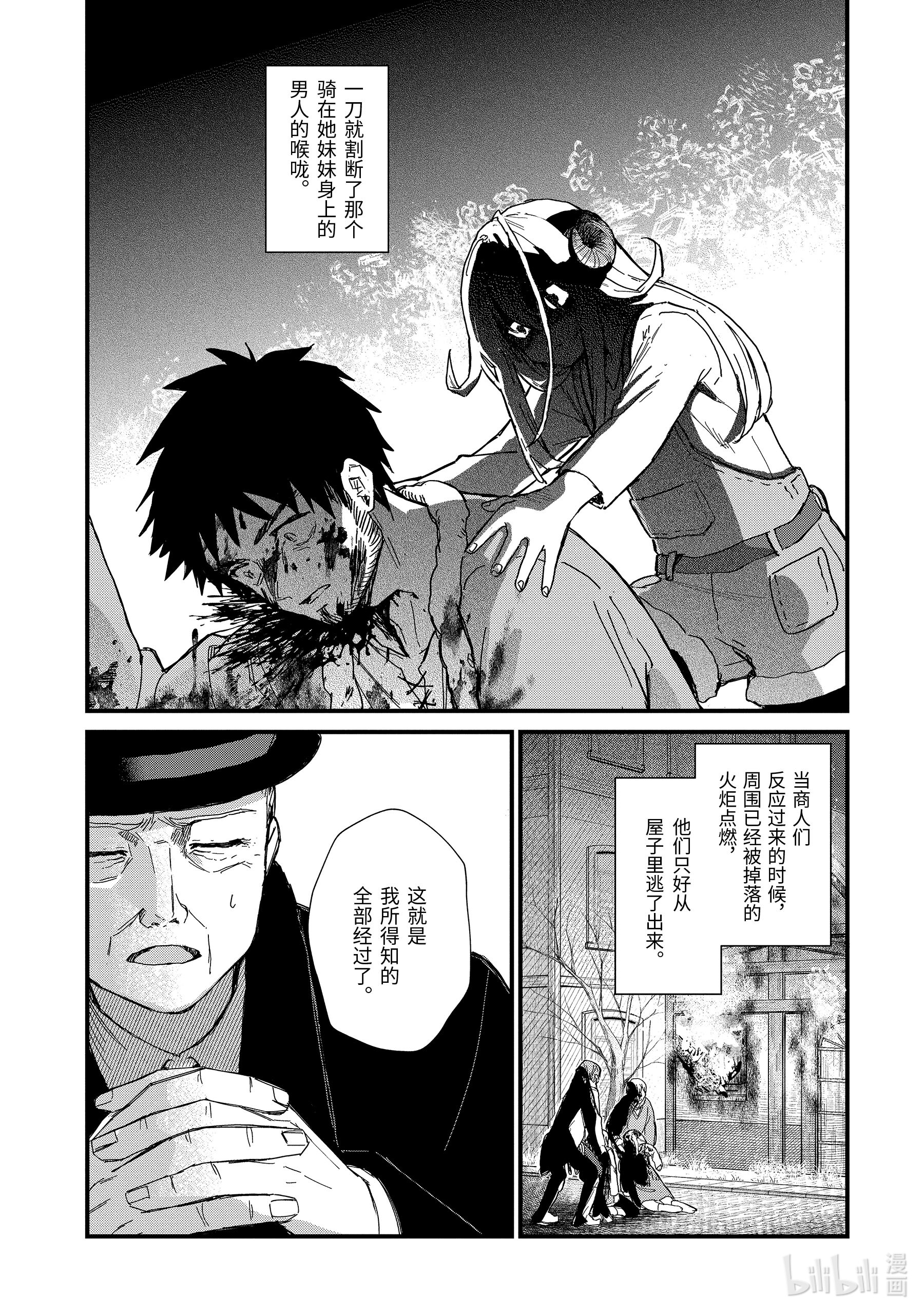 魔女之旅10-后篇② 在雪融化之前