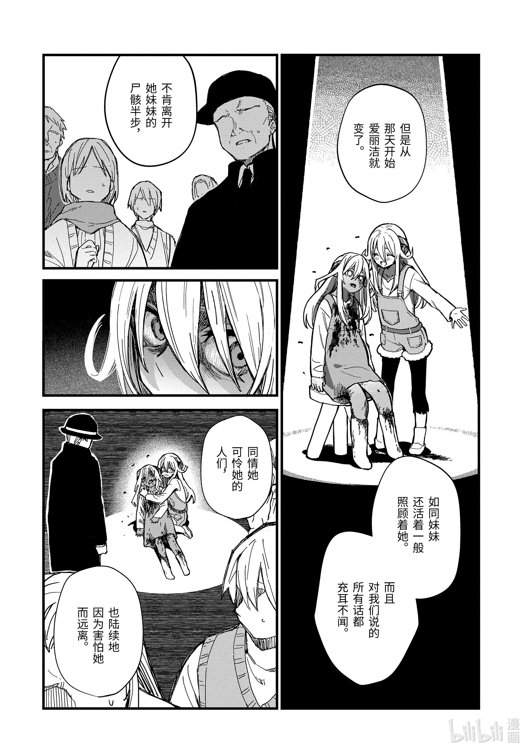 魔女之旅10-后篇② 在雪融化之前