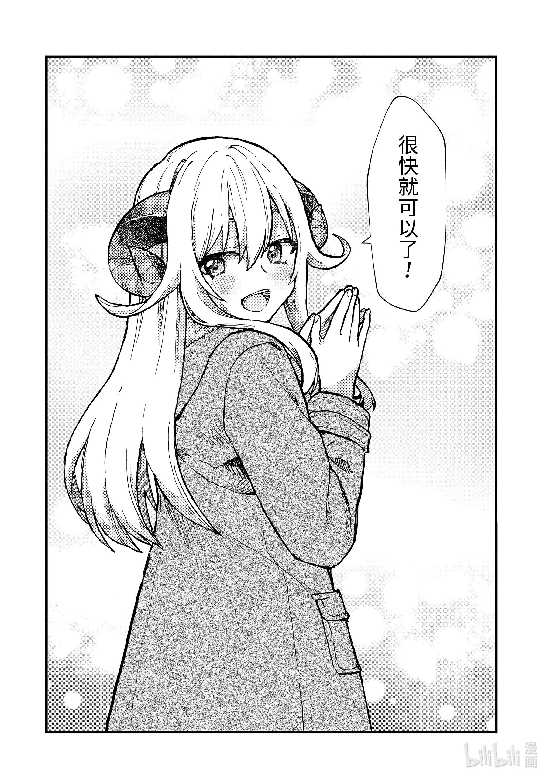 魔女之旅10-后篇③ 在雪融化之前