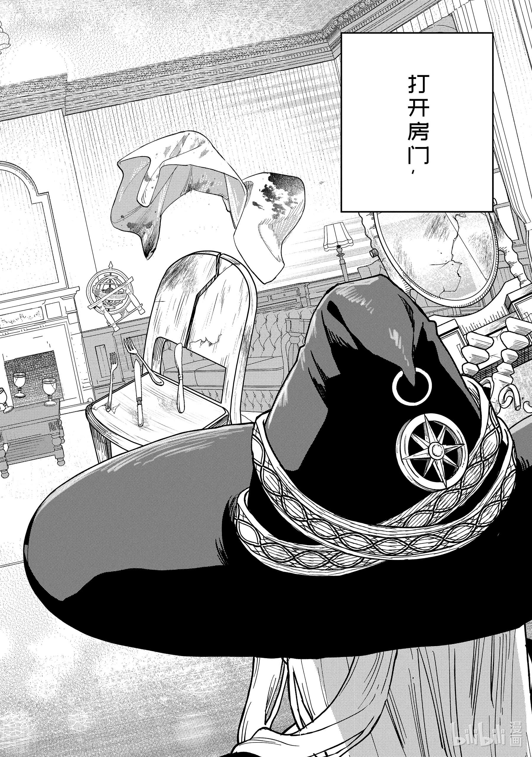 魔女之旅11-前篇① 蔓延至废墟