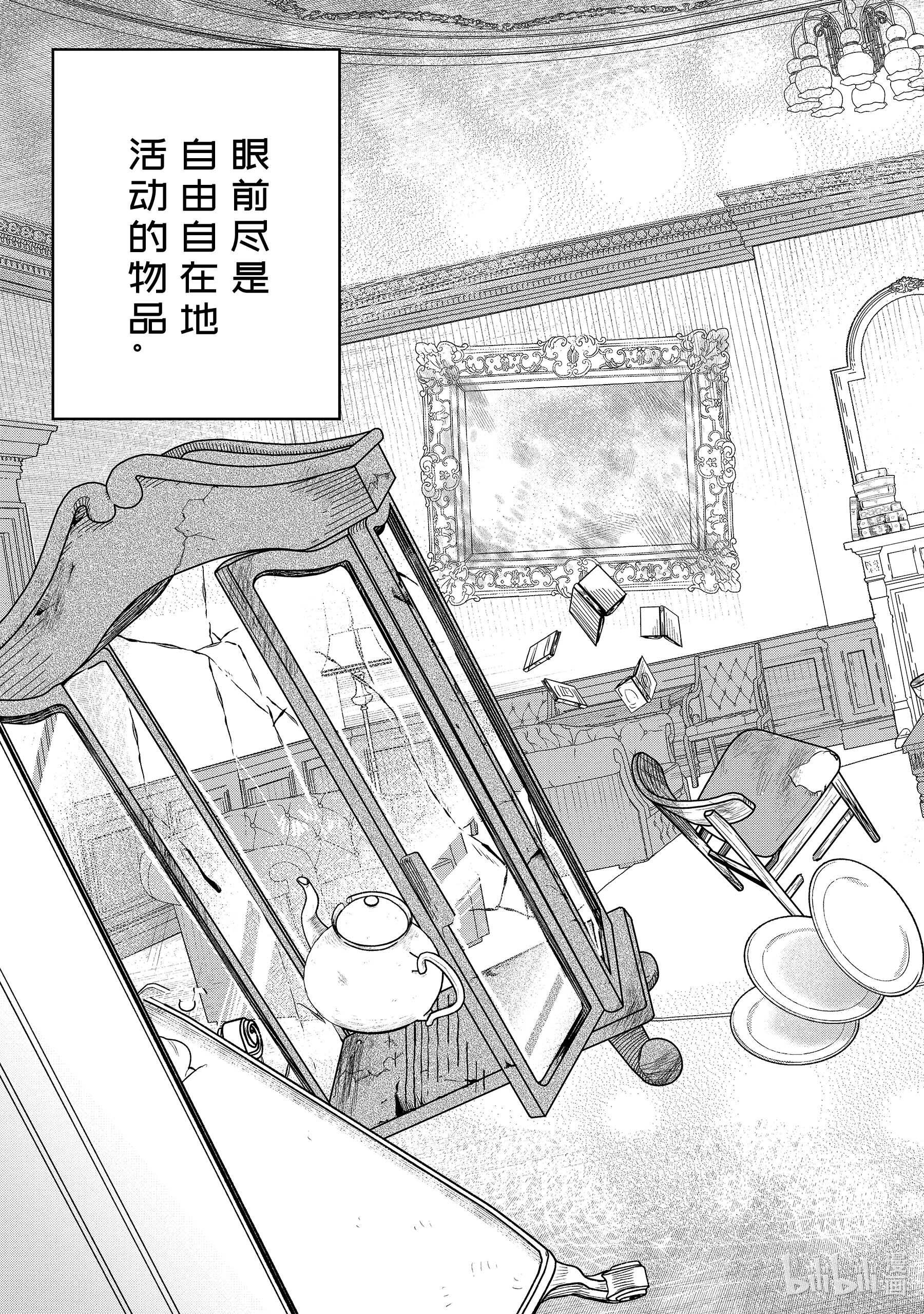 魔女之旅11-前篇① 蔓延至废墟