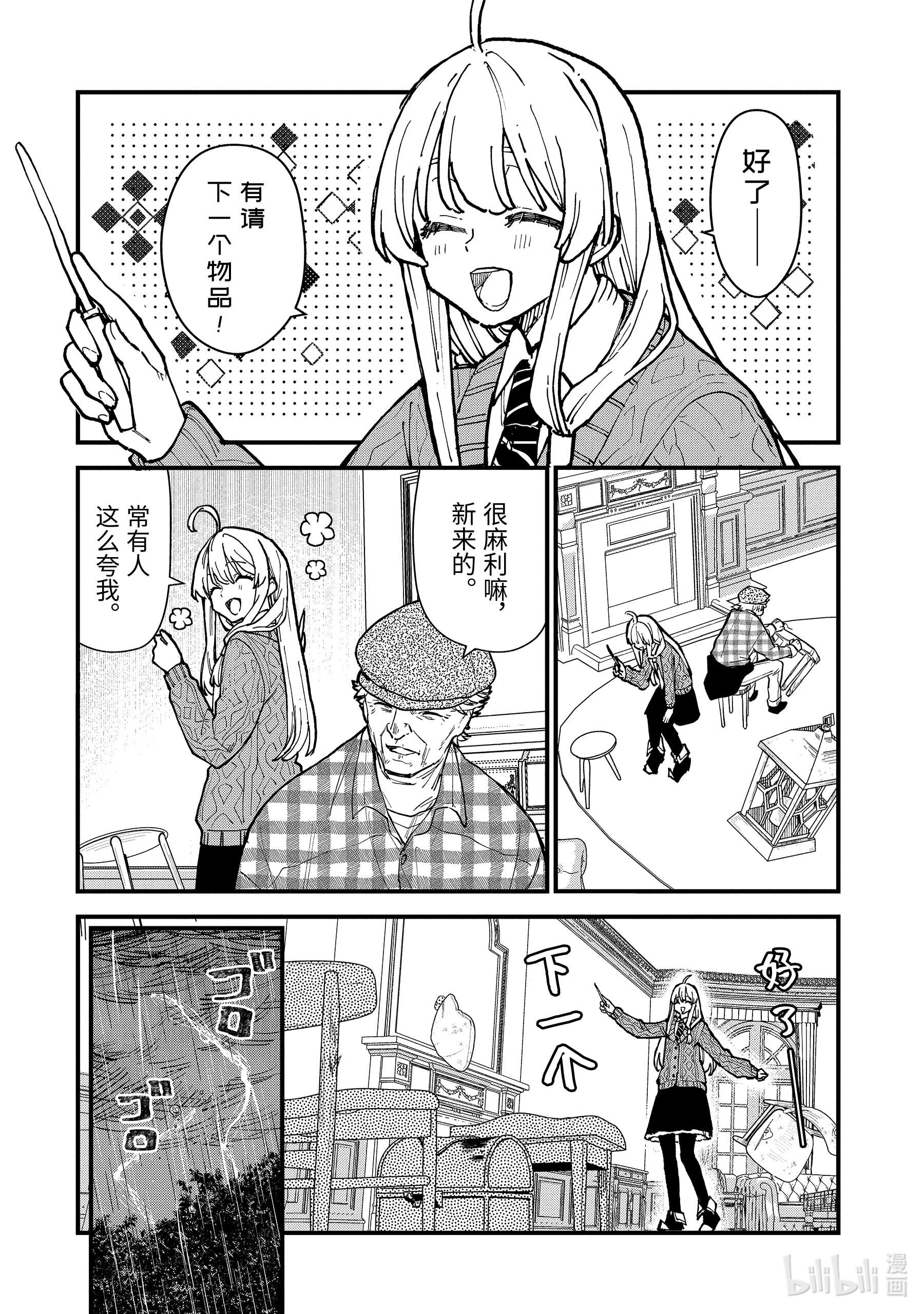 魔女之旅11-前篇① 蔓延至废墟