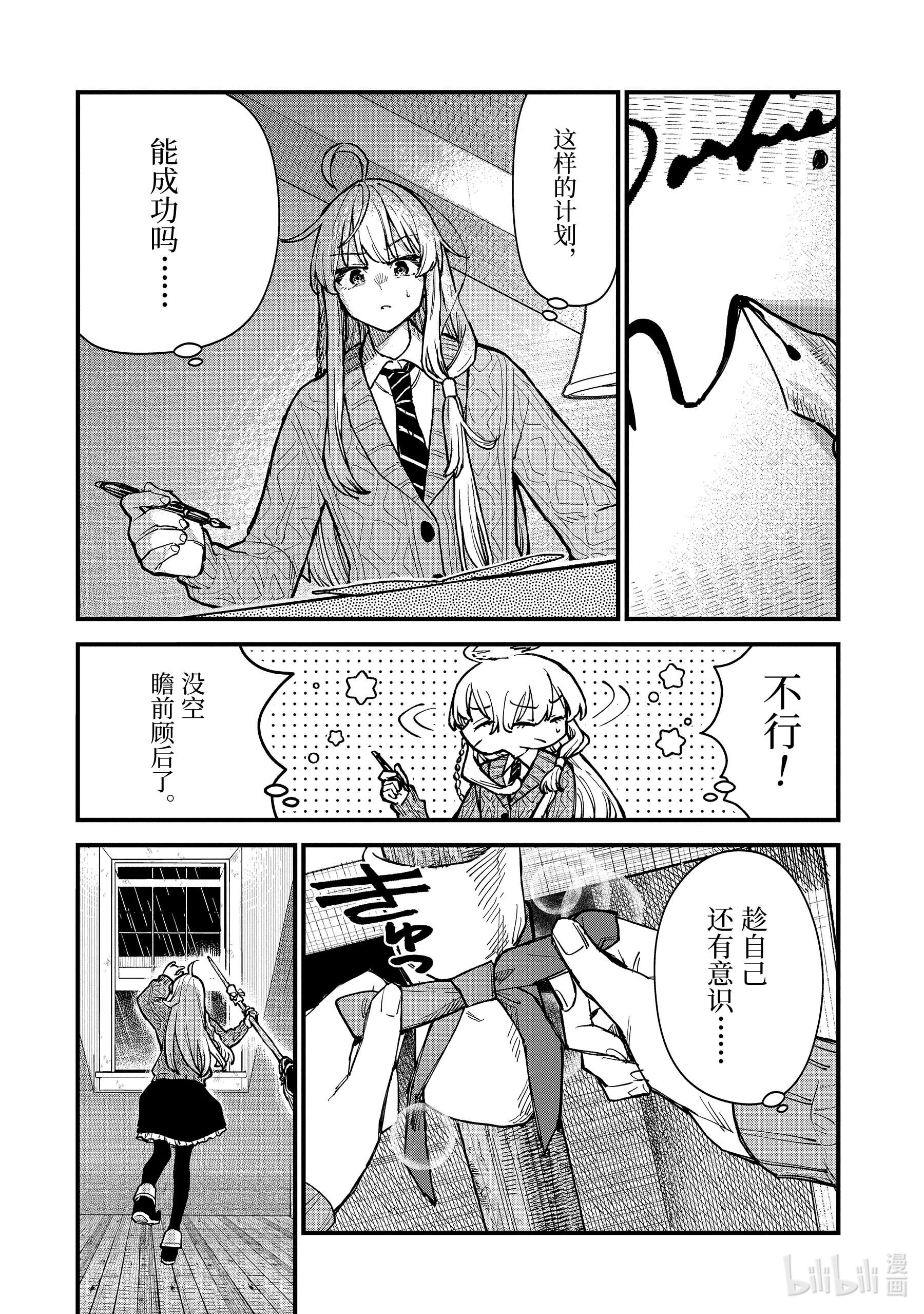 魔女之旅11-前篇② 蔓延至废墟
