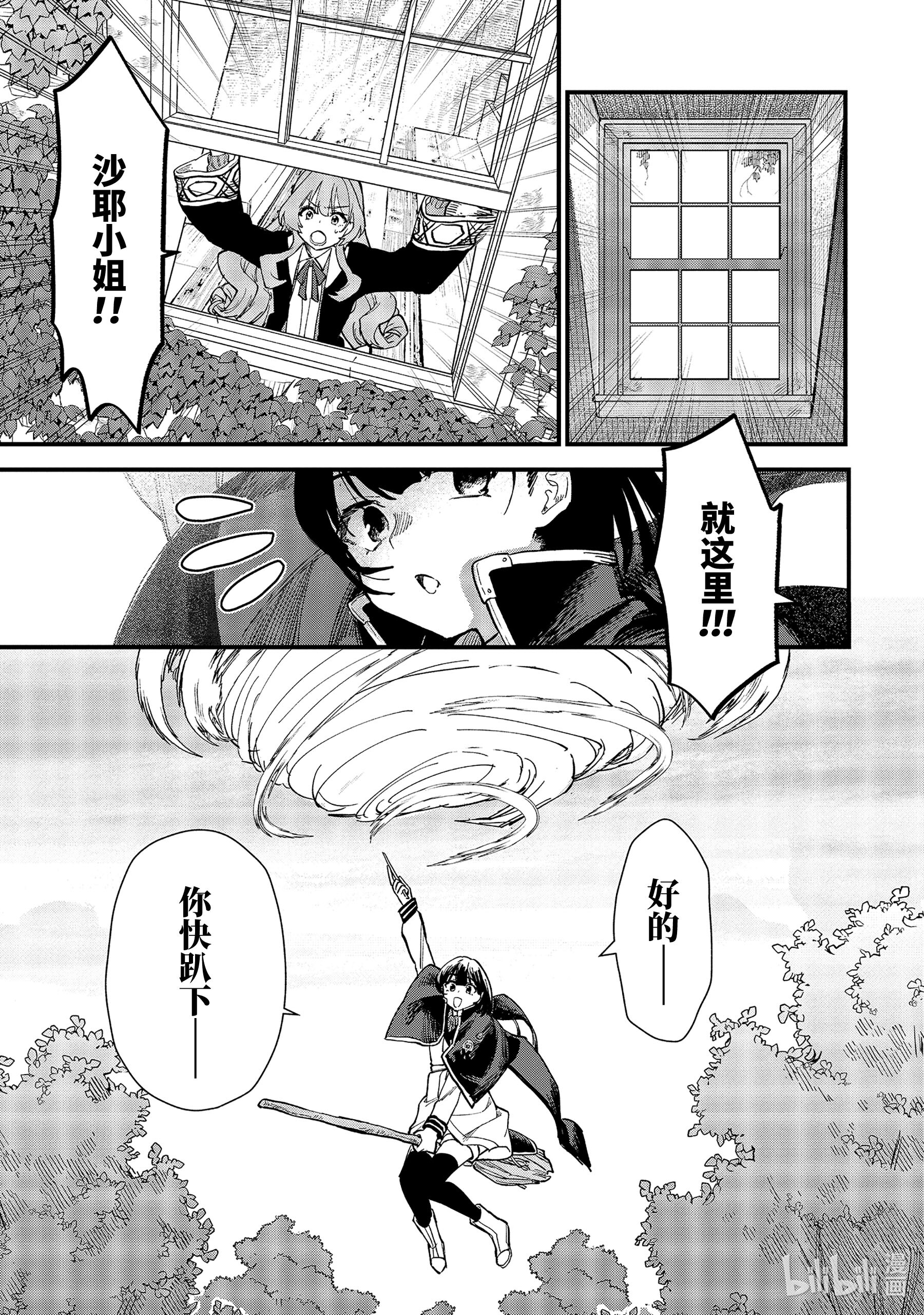 魔女之旅11-前篇③ 蔓延至废墟