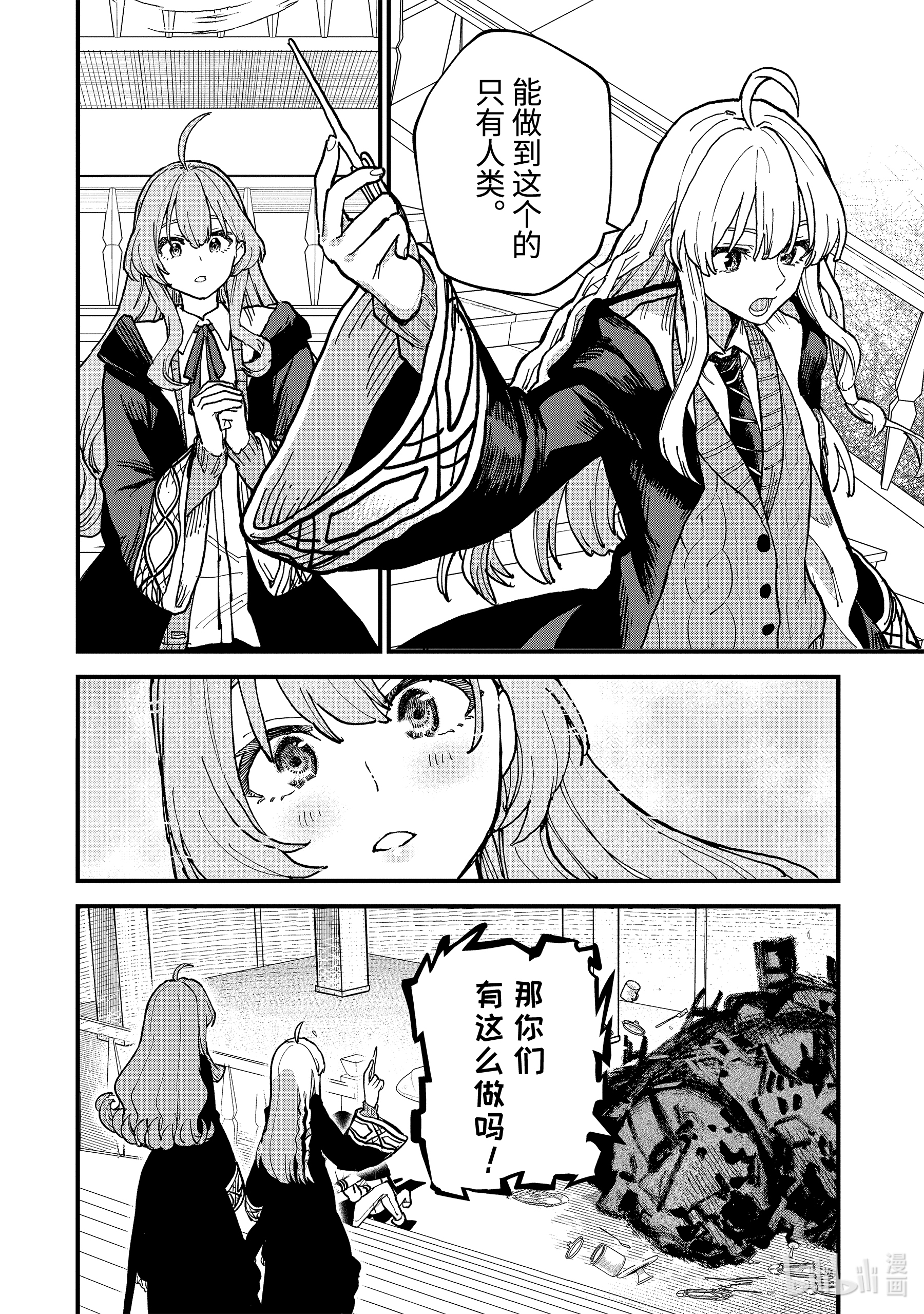 魔女之旅11-后篇① 蔓延至废墟