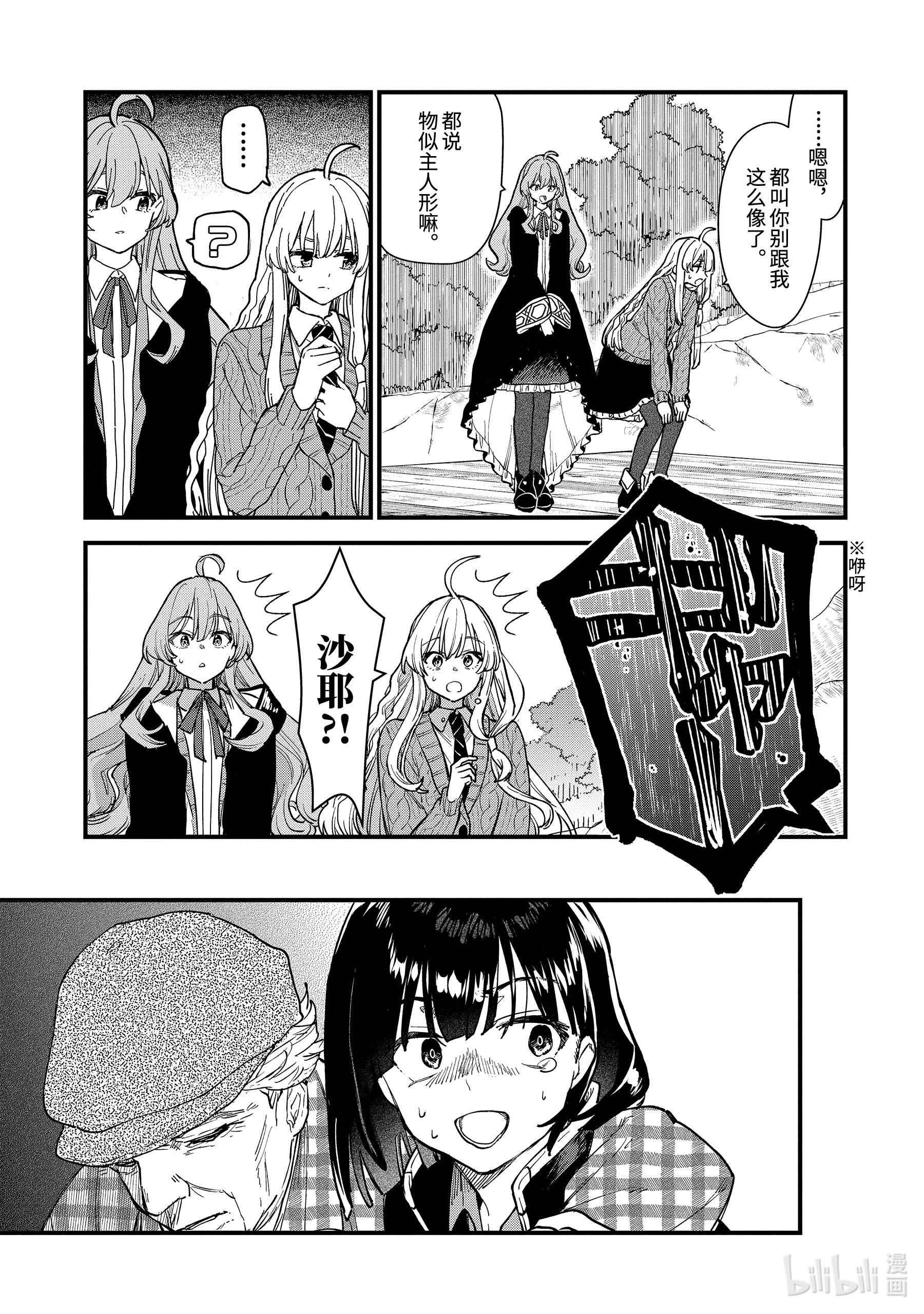 魔女之旅11-后篇① 蔓延至废墟