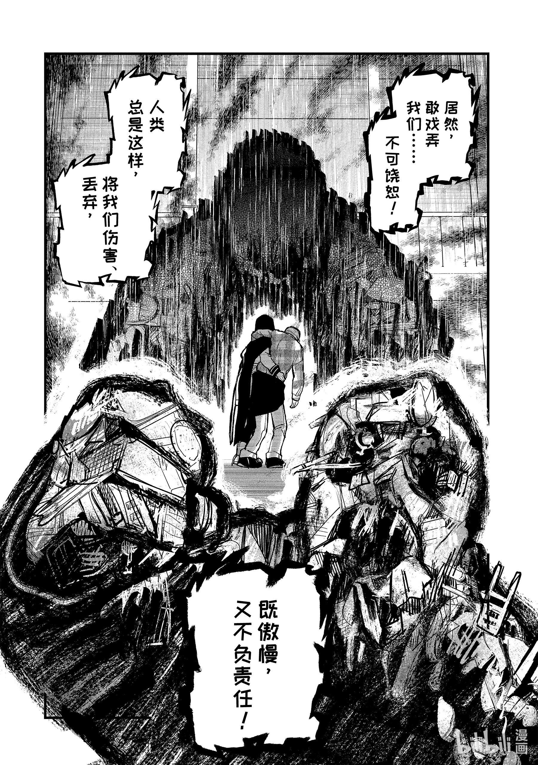 魔女之旅11-后篇① 蔓延至废墟