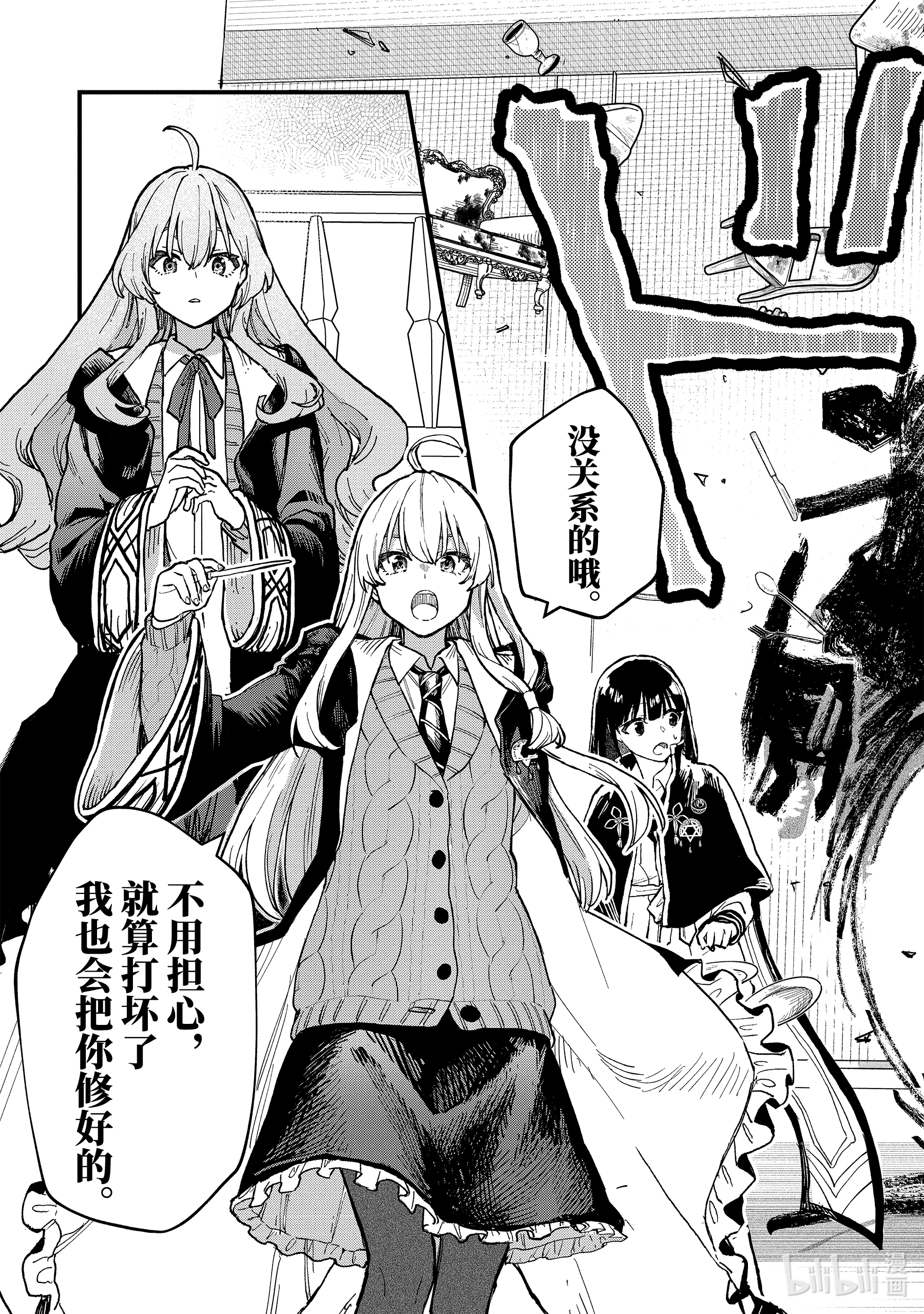 魔女之旅11-后篇① 蔓延至废墟