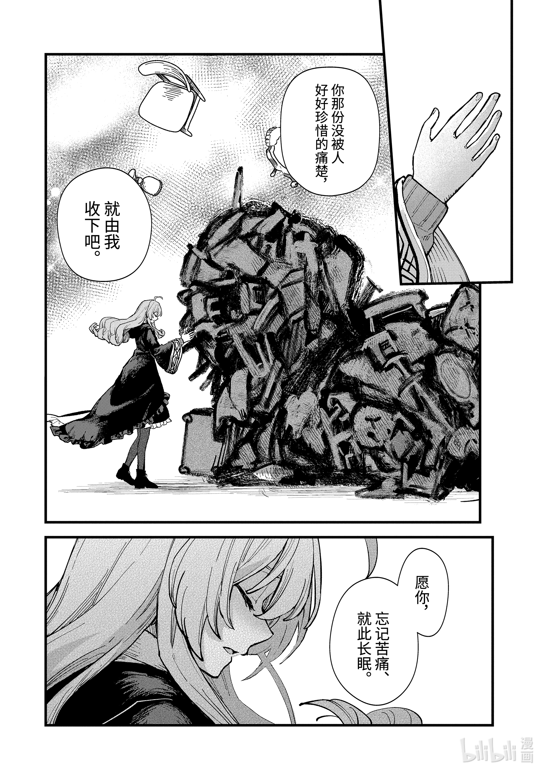 魔女之旅11-后篇② 蔓延至废墟