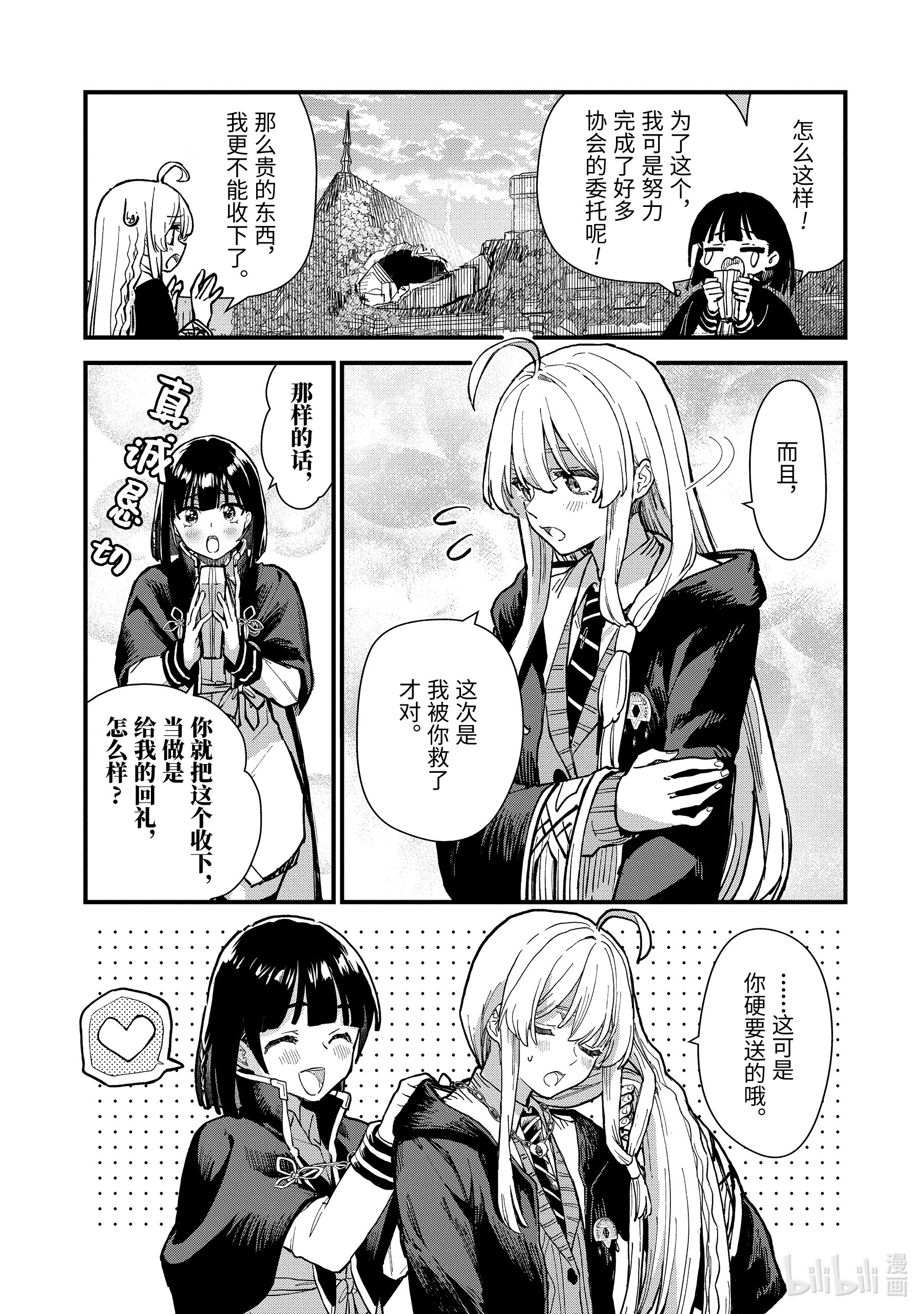 魔女之旅11-后篇② 蔓延至废墟