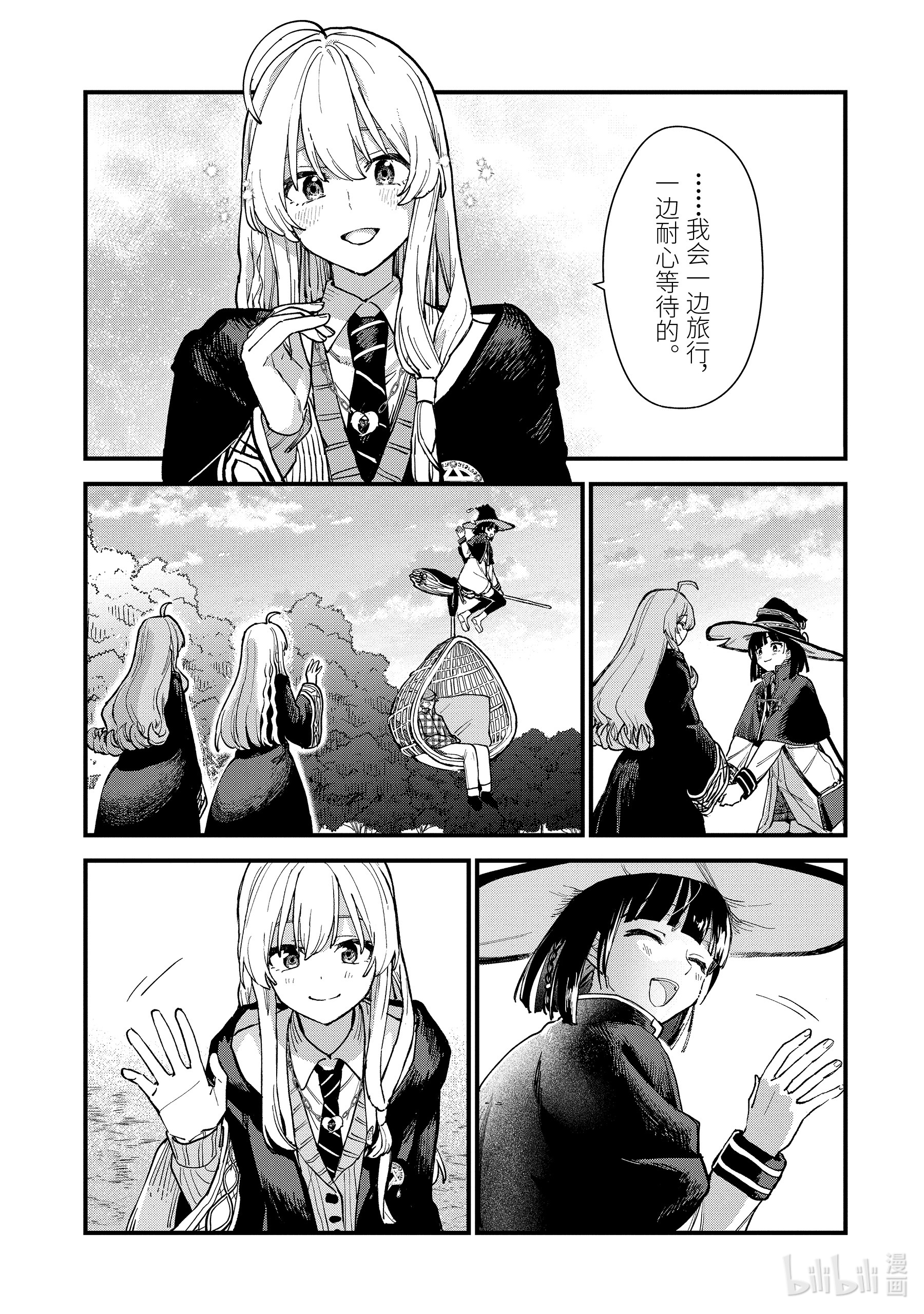 魔女之旅11-后篇③ 蔓延至废墟