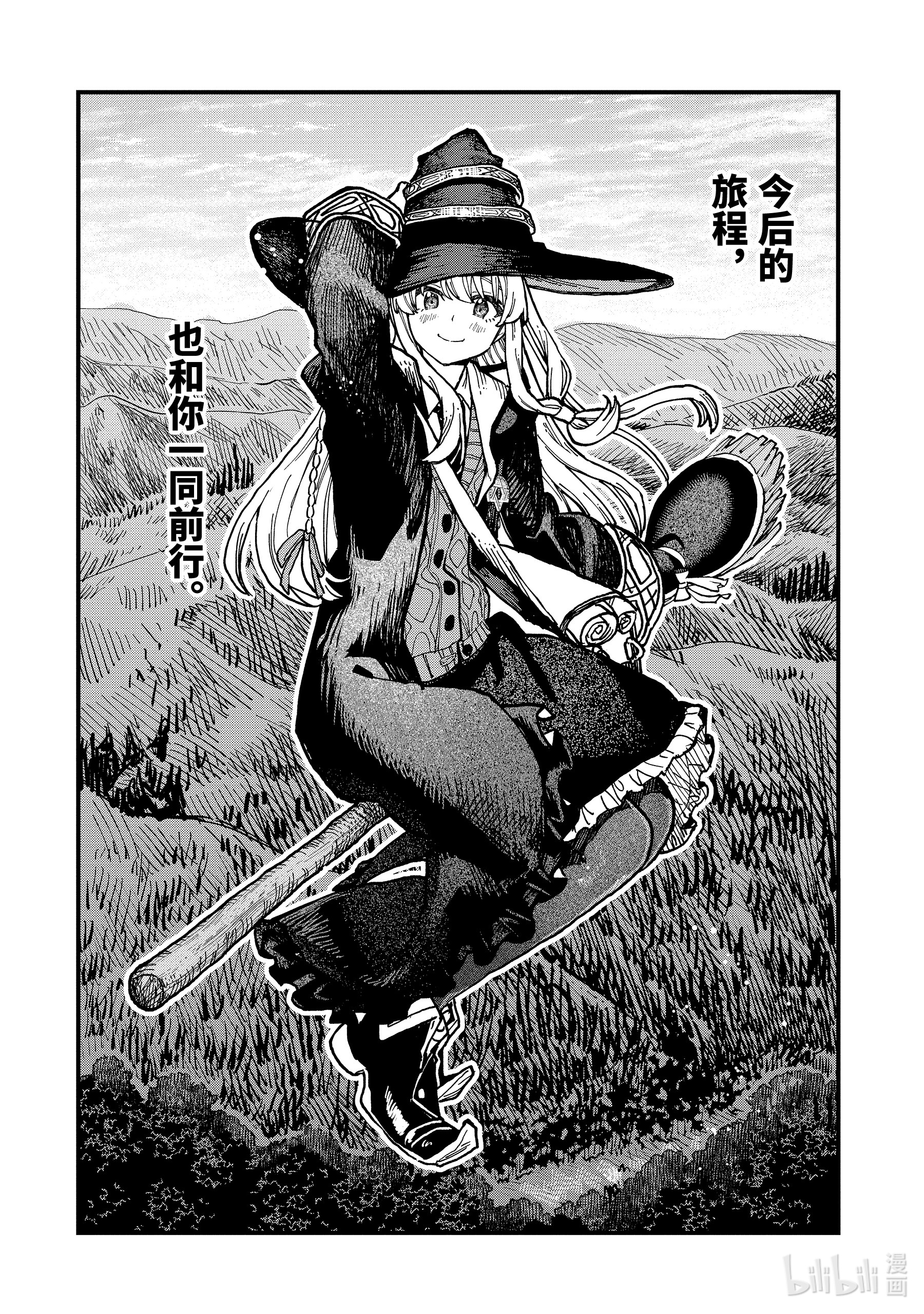 魔女之旅11-后篇③ 蔓延至废墟