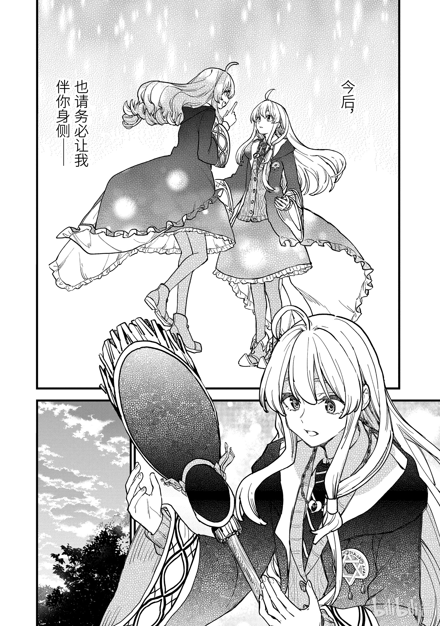 魔女之旅11-后篇③ 蔓延至废墟