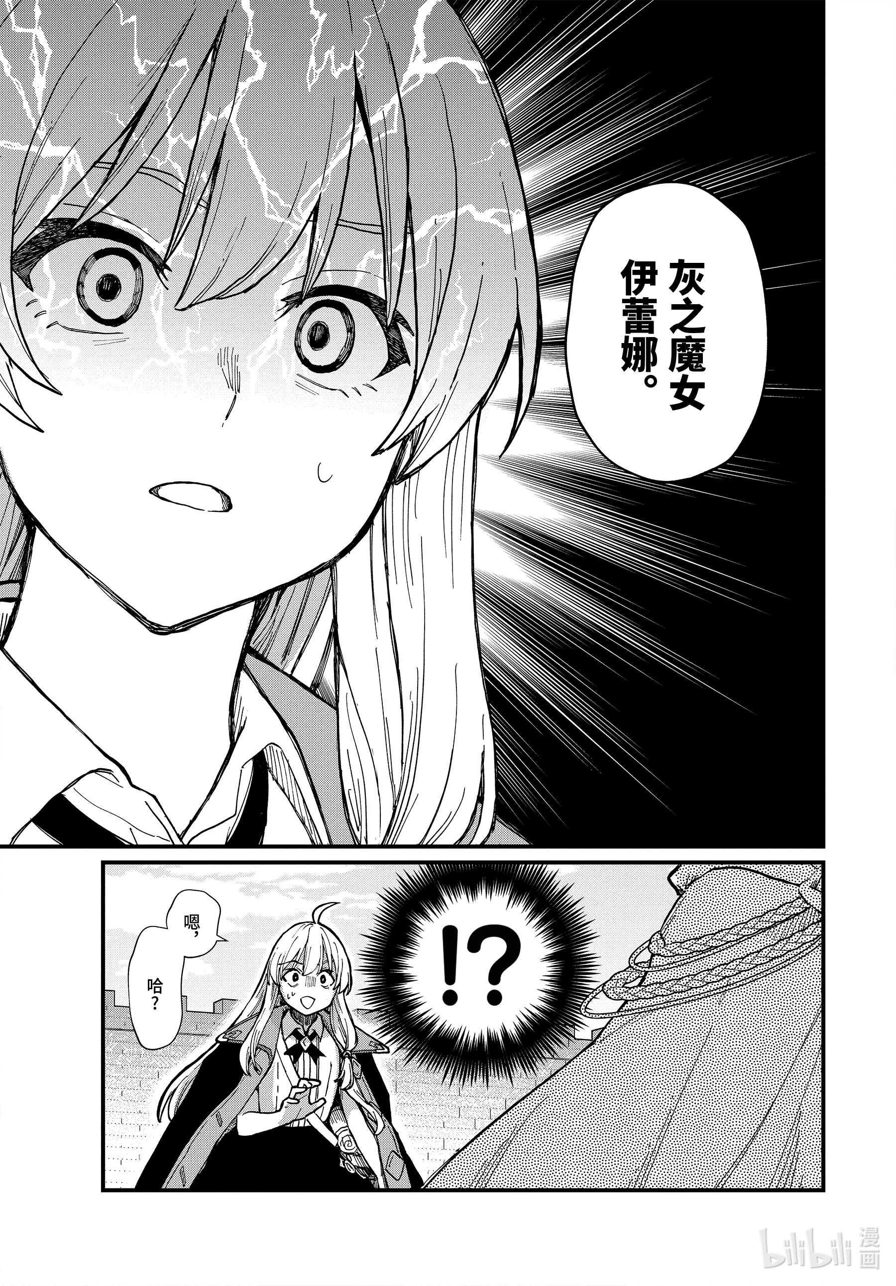 魔女之旅13-前篇 边走边忘的施忆