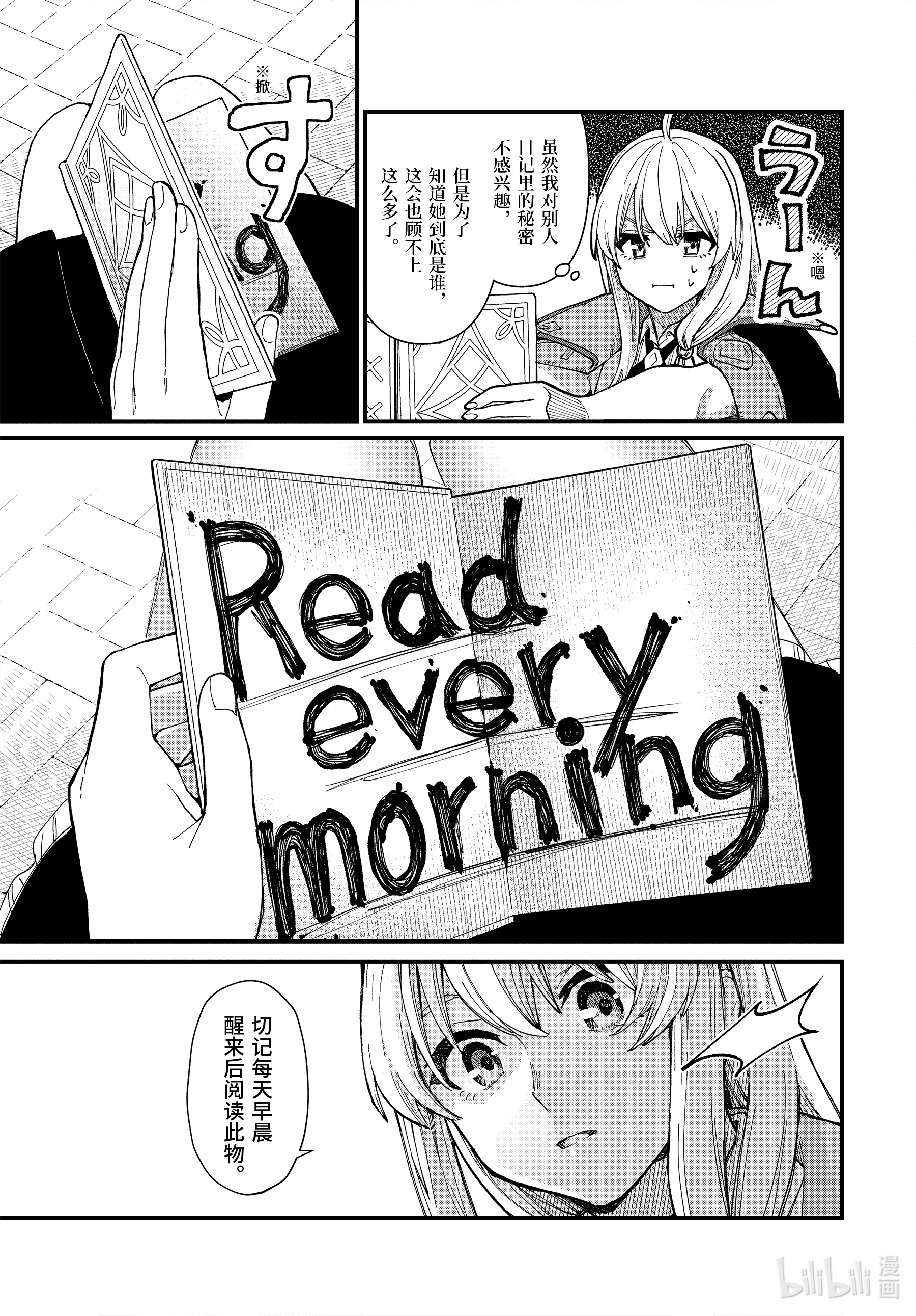 魔女之旅13-中篇 边走边忘的施忆