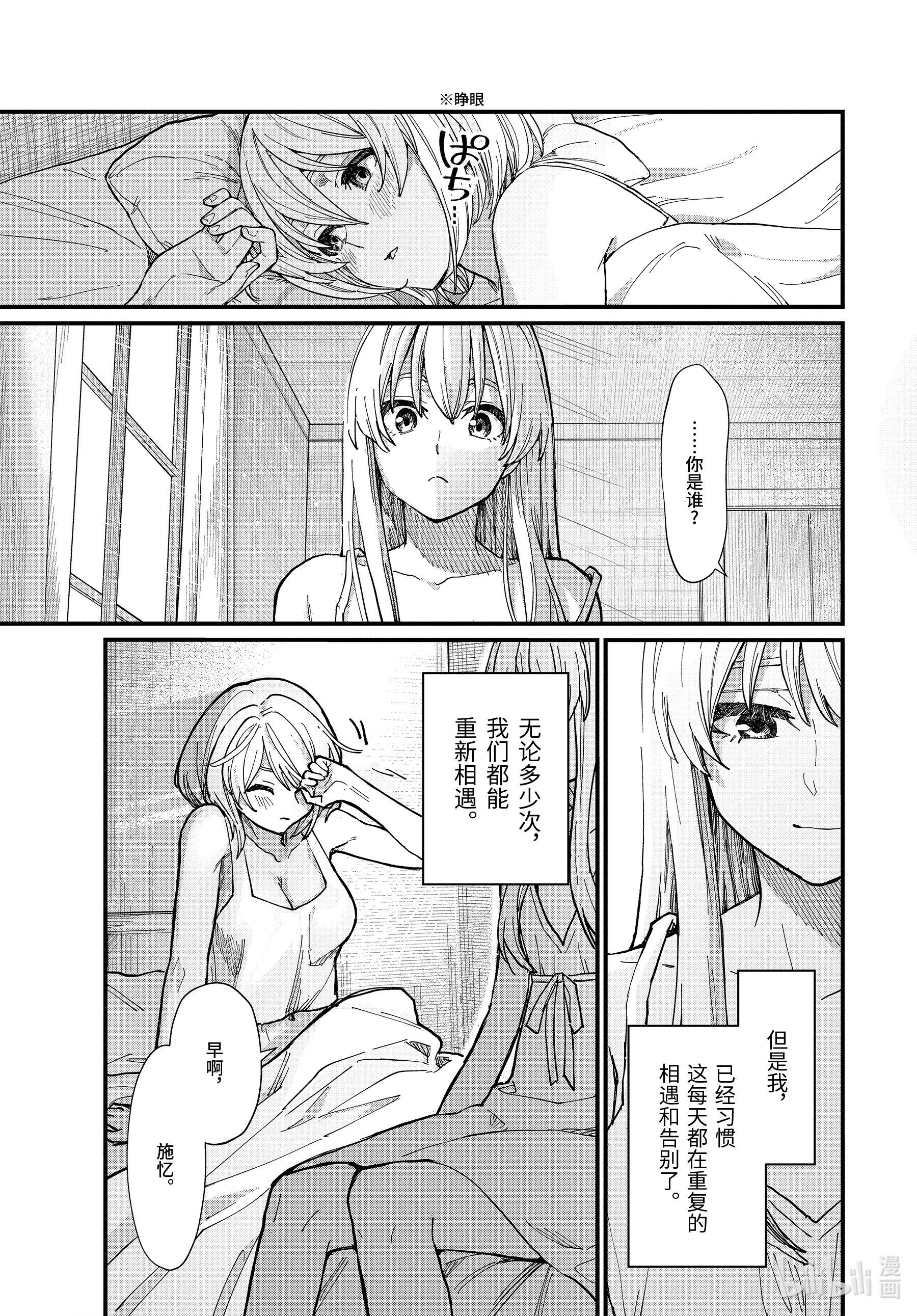 魔女之旅13-后篇 边走边忘的施忆